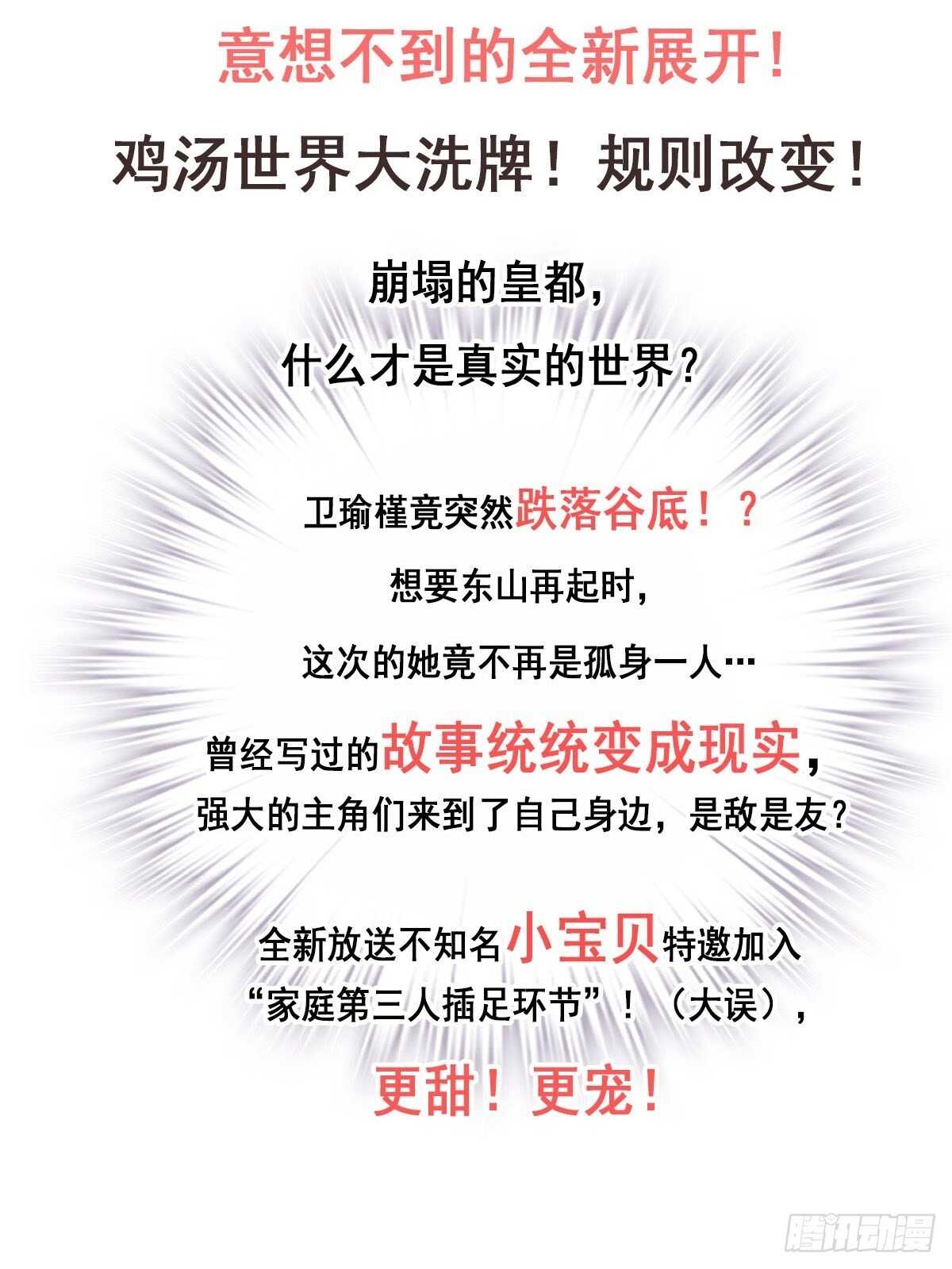 鸡汤皇后韩漫全集-第一百零一话（下）无删减无遮挡章节图片 