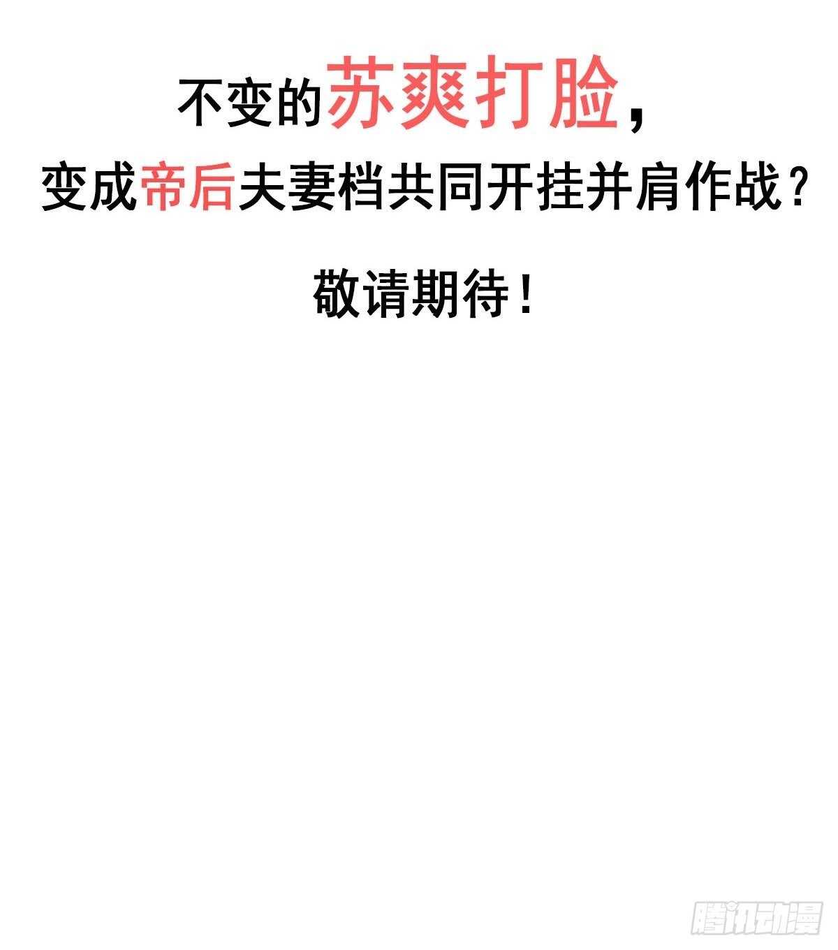 鸡汤皇后韩漫全集-第一百零一话（下）无删减无遮挡章节图片 