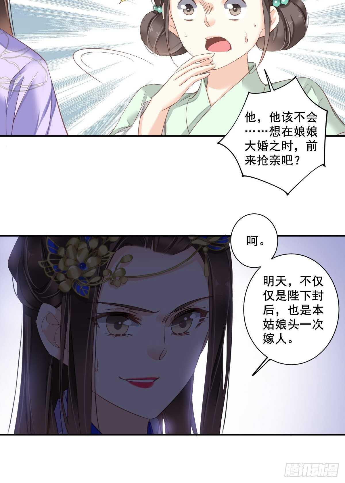 鸡汤皇后韩漫全集-第一百零一话（下）无删减无遮挡章节图片 
