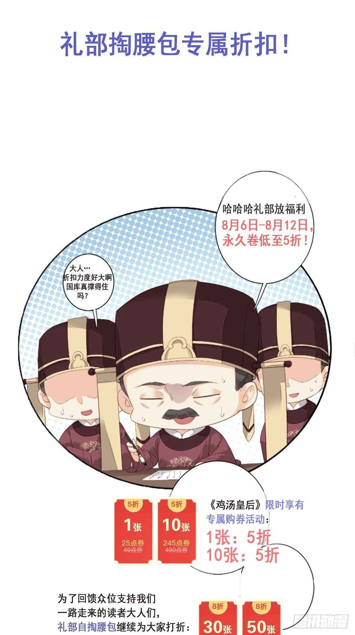 鸡汤皇后韩漫全集-第一百零二话（上）无删减无遮挡章节图片 