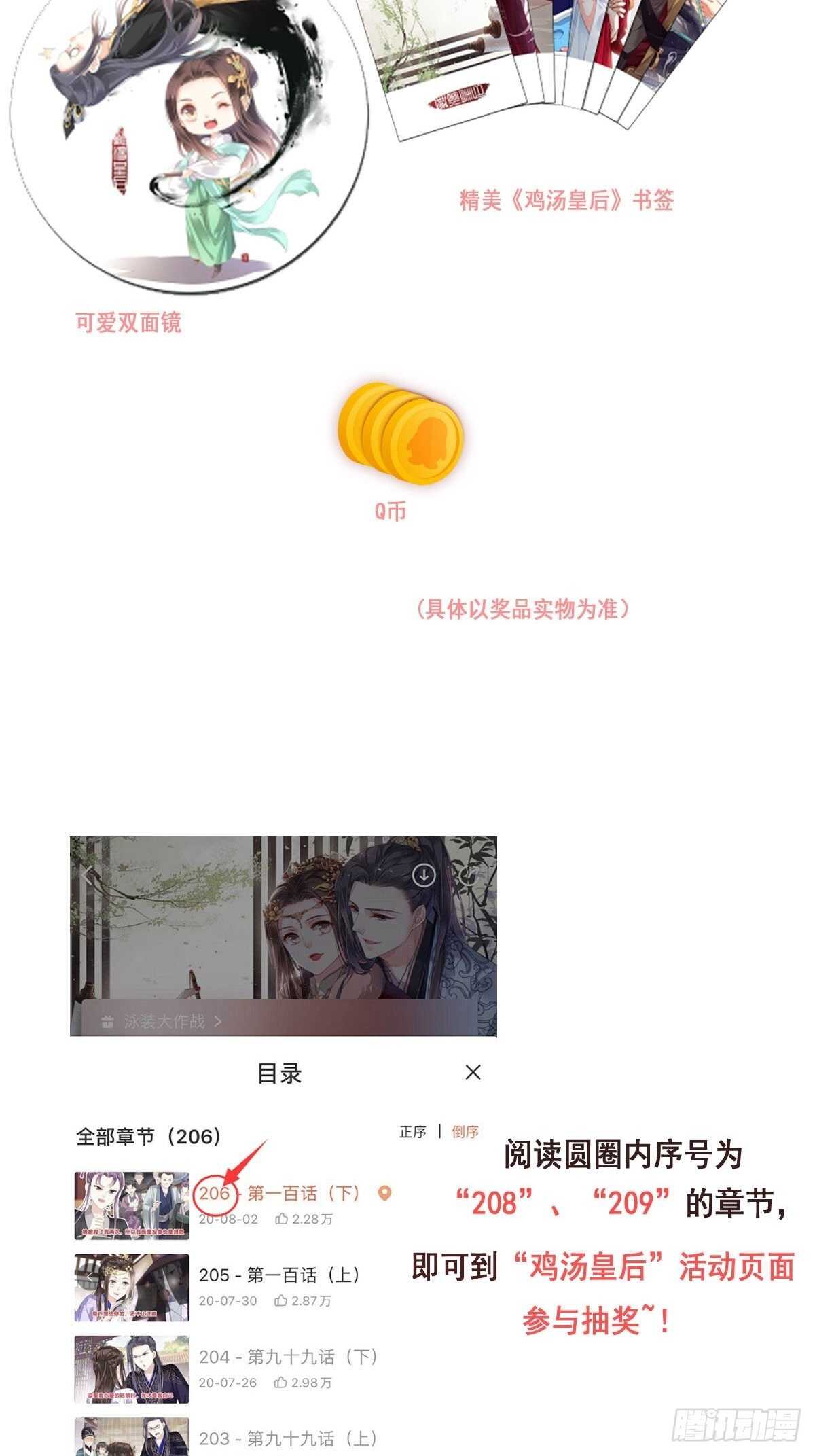 鸡汤皇后韩漫全集-第一百零二话（上）无删减无遮挡章节图片 