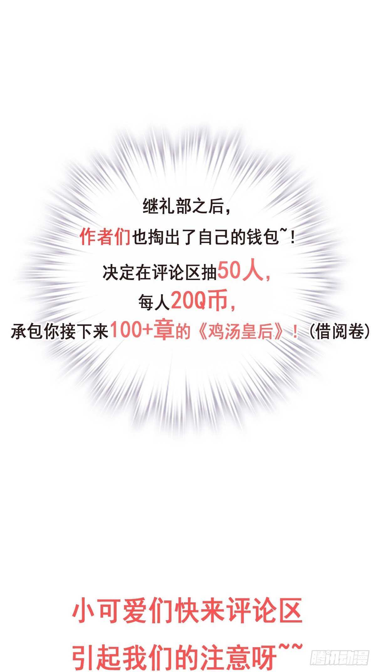 鸡汤皇后韩漫全集-第一百零二话（上）无删减无遮挡章节图片 