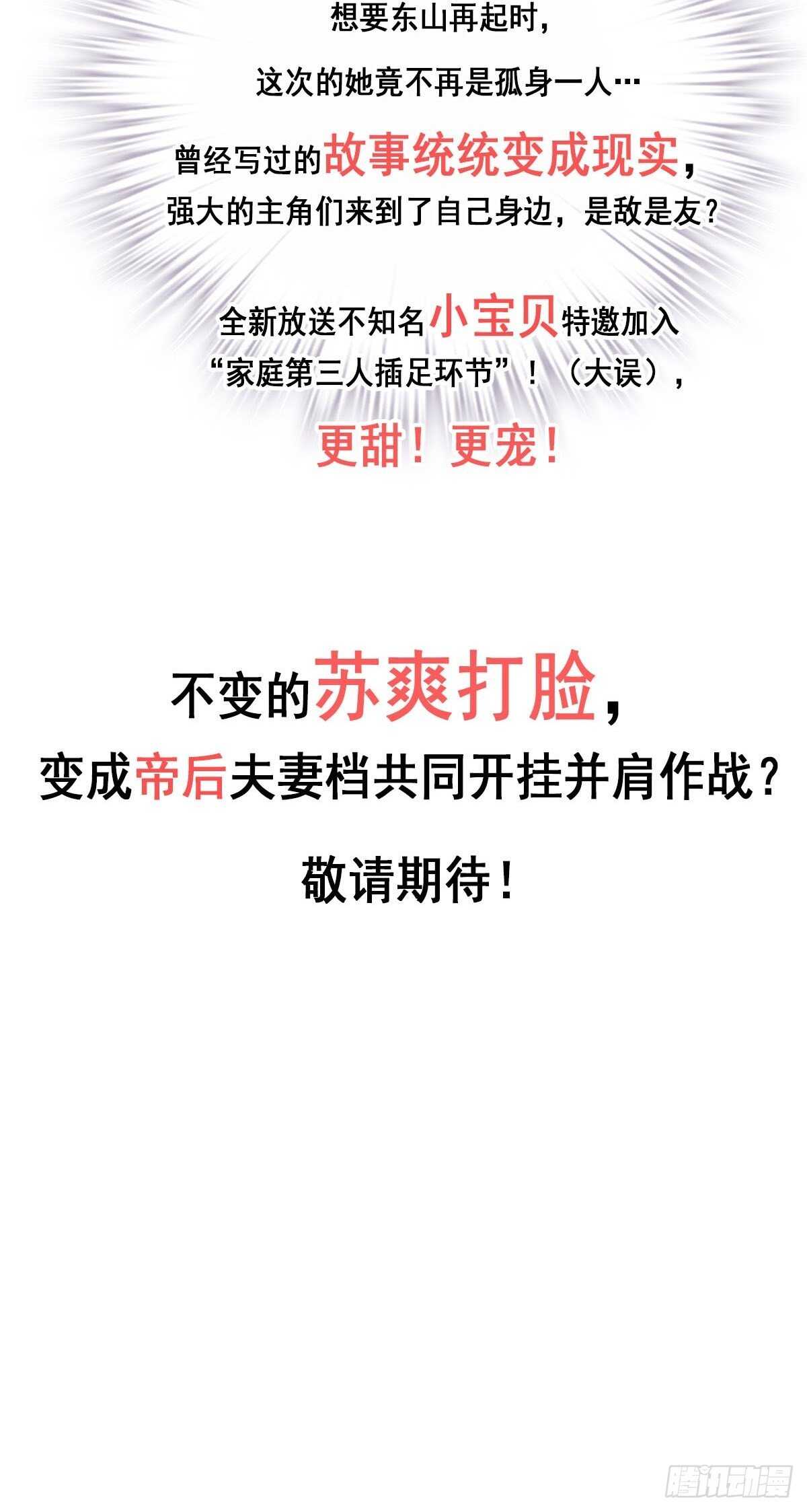 鸡汤皇后韩漫全集-第一百零二话（上）无删减无遮挡章节图片 