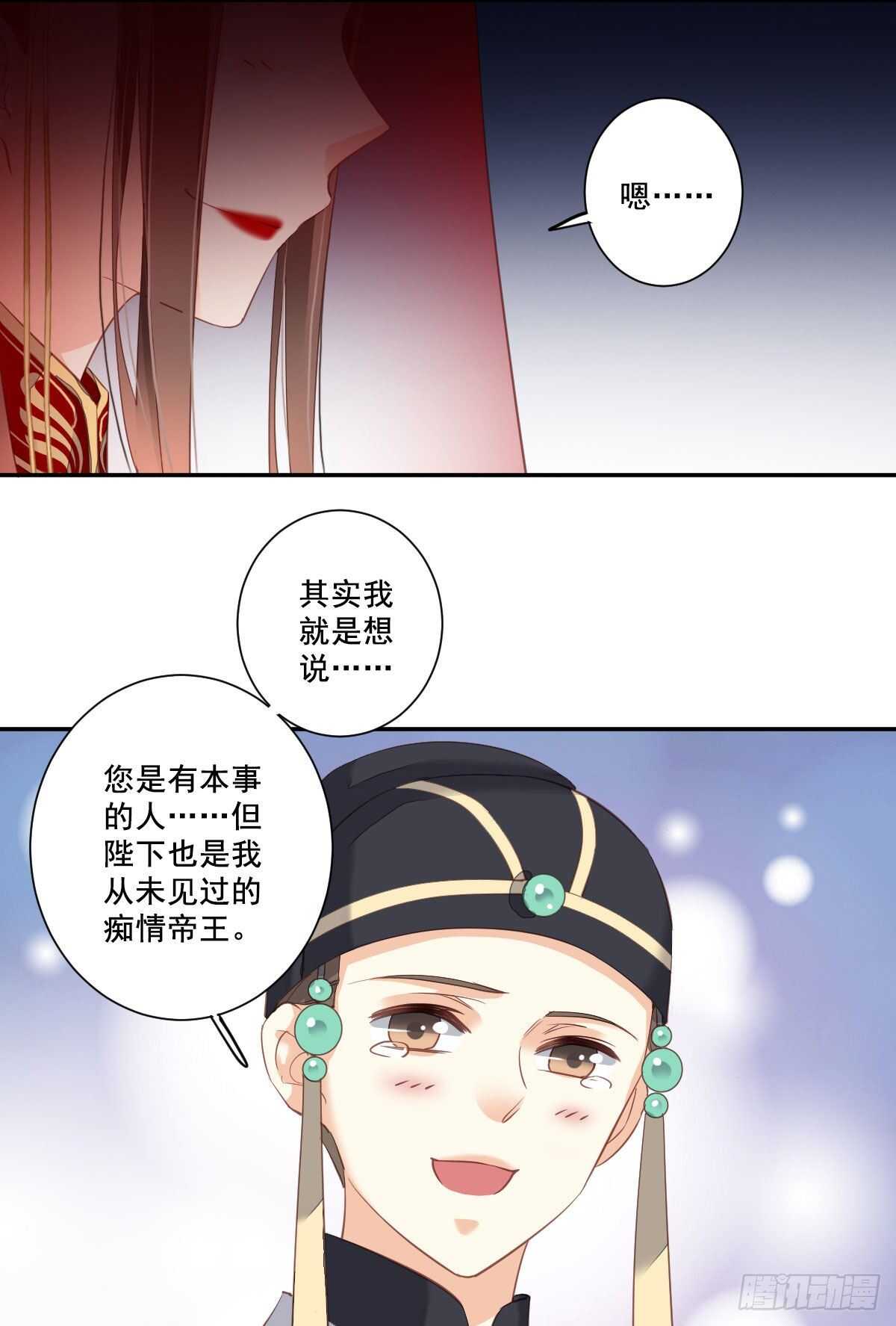 鸡汤皇后韩漫全集-第一百零三话（上）无删减无遮挡章节图片 