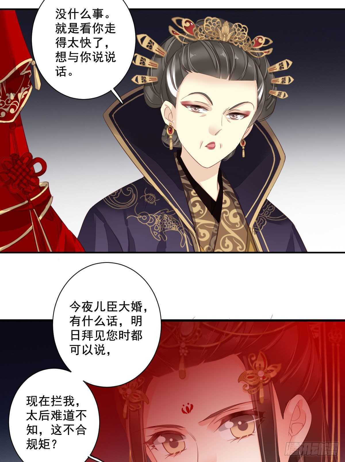 鸡汤皇后韩漫全集-第一百零三话（上）无删减无遮挡章节图片 