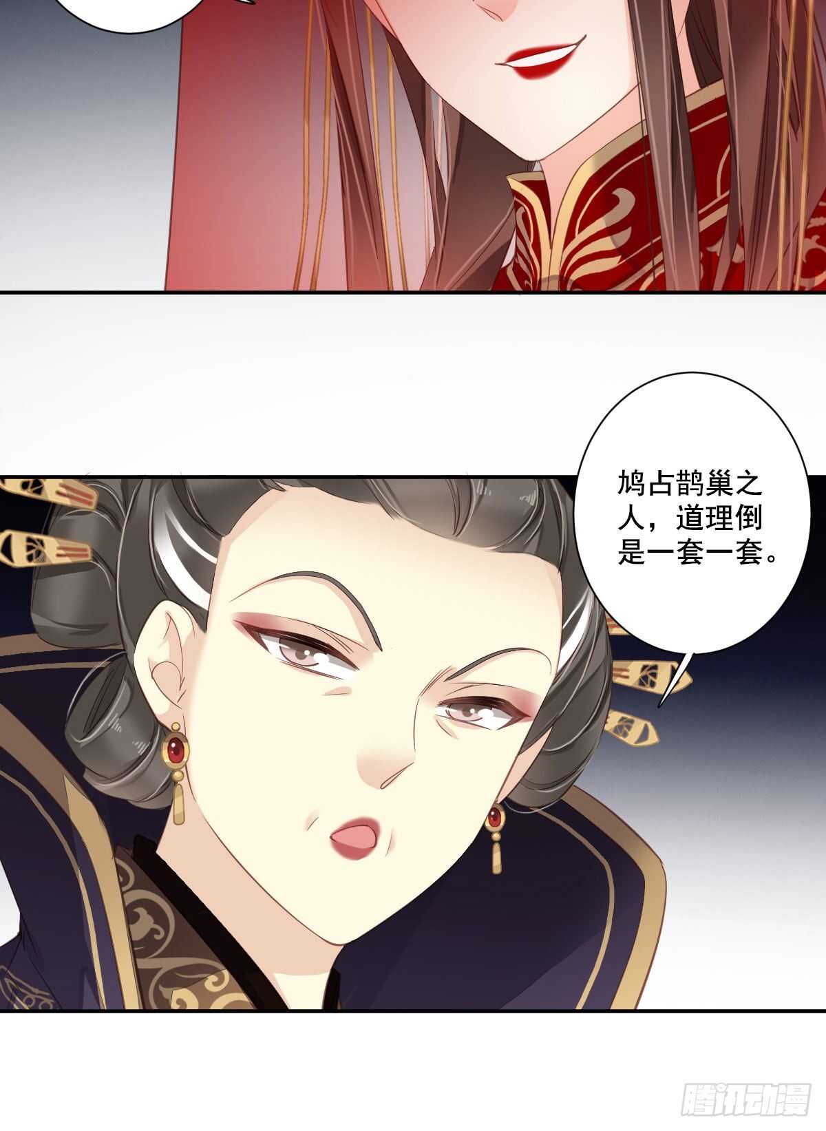 鸡汤皇后韩漫全集-第一百零三话（上）无删减无遮挡章节图片 