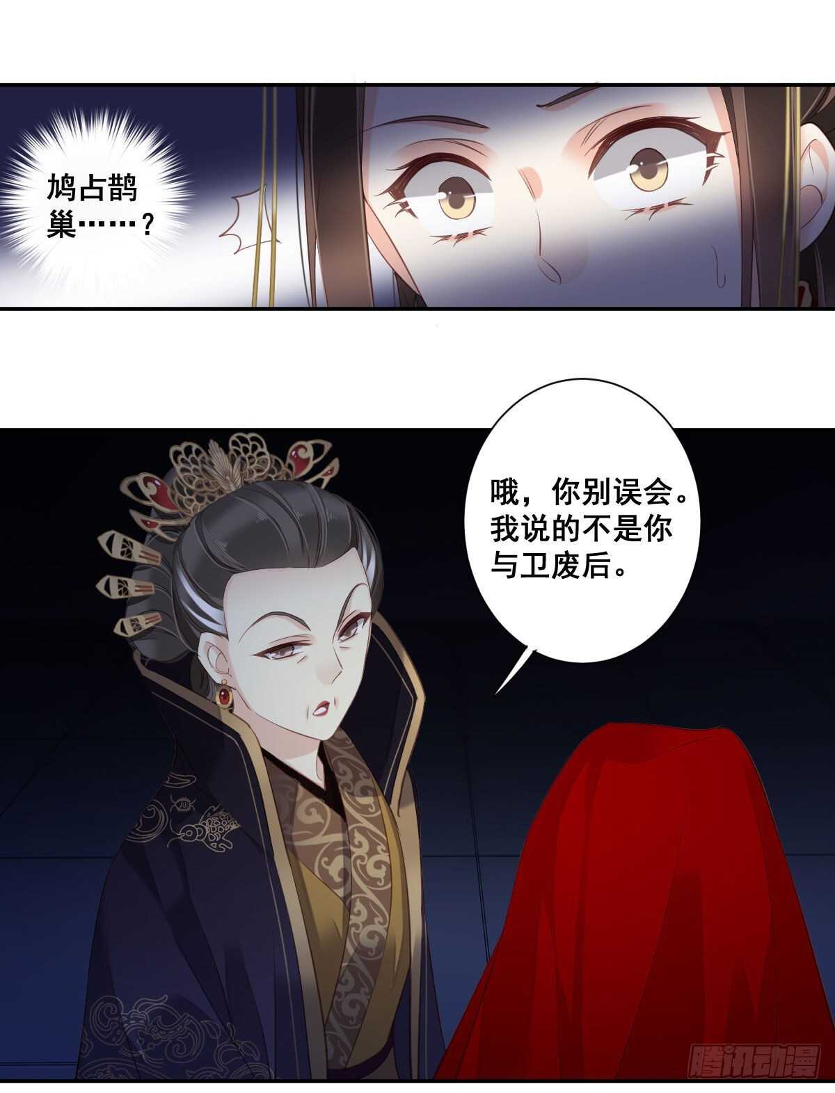 鸡汤皇后韩漫全集-第一百零三话（上）无删减无遮挡章节图片 