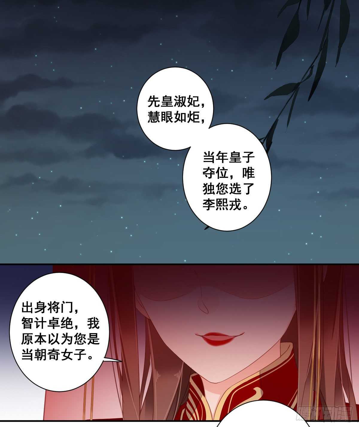 鸡汤皇后韩漫全集-第一百零三话（上）无删减无遮挡章节图片 