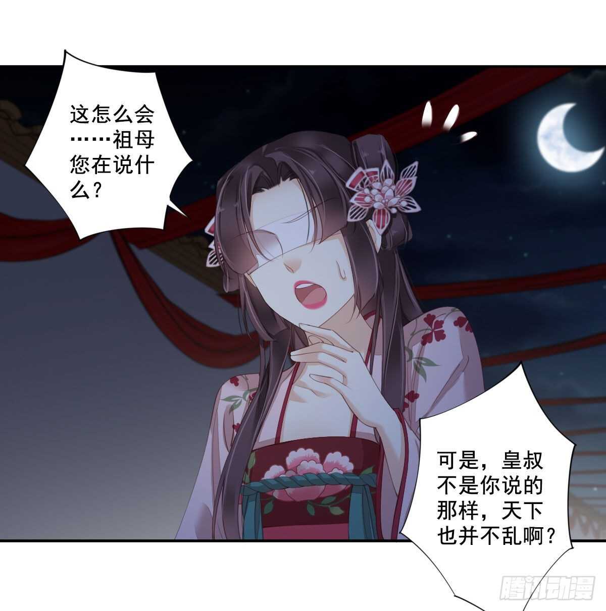 鸡汤皇后韩漫全集-第一百零三话（下）无删减无遮挡章节图片 