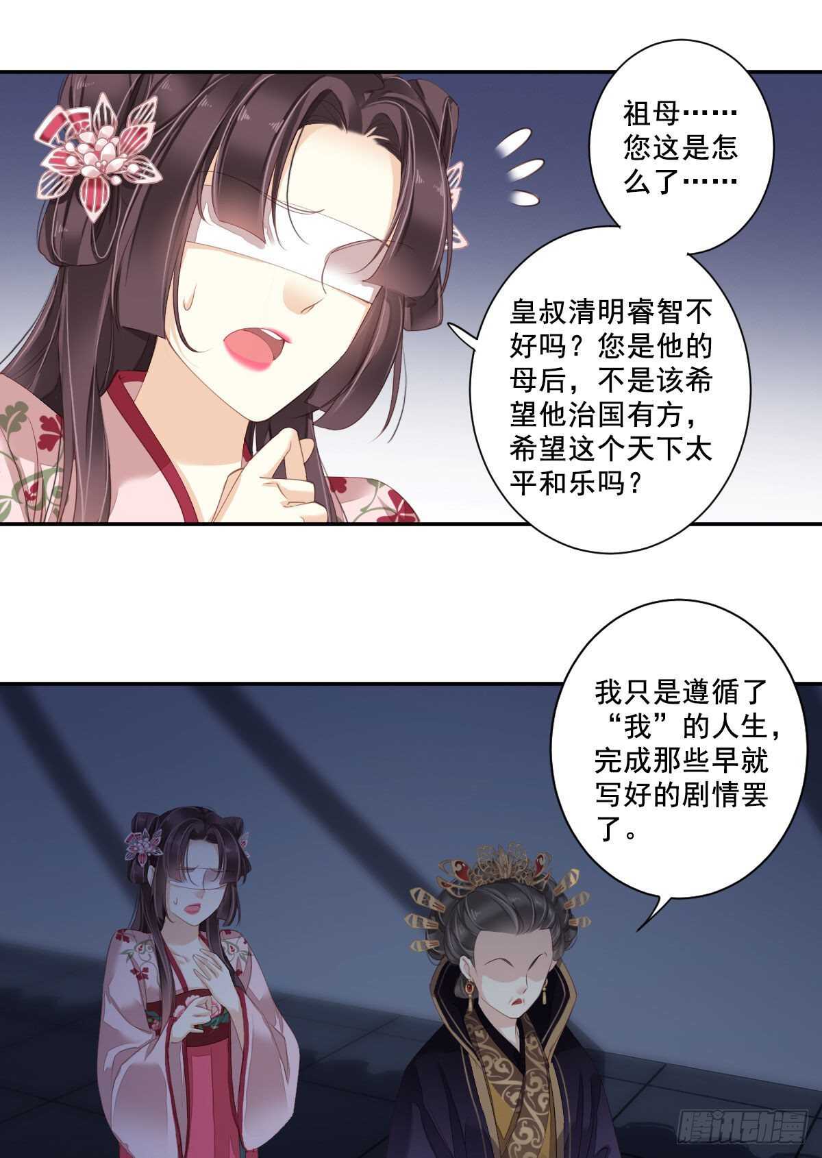 鸡汤皇后韩漫全集-第一百零三话（下）无删减无遮挡章节图片 