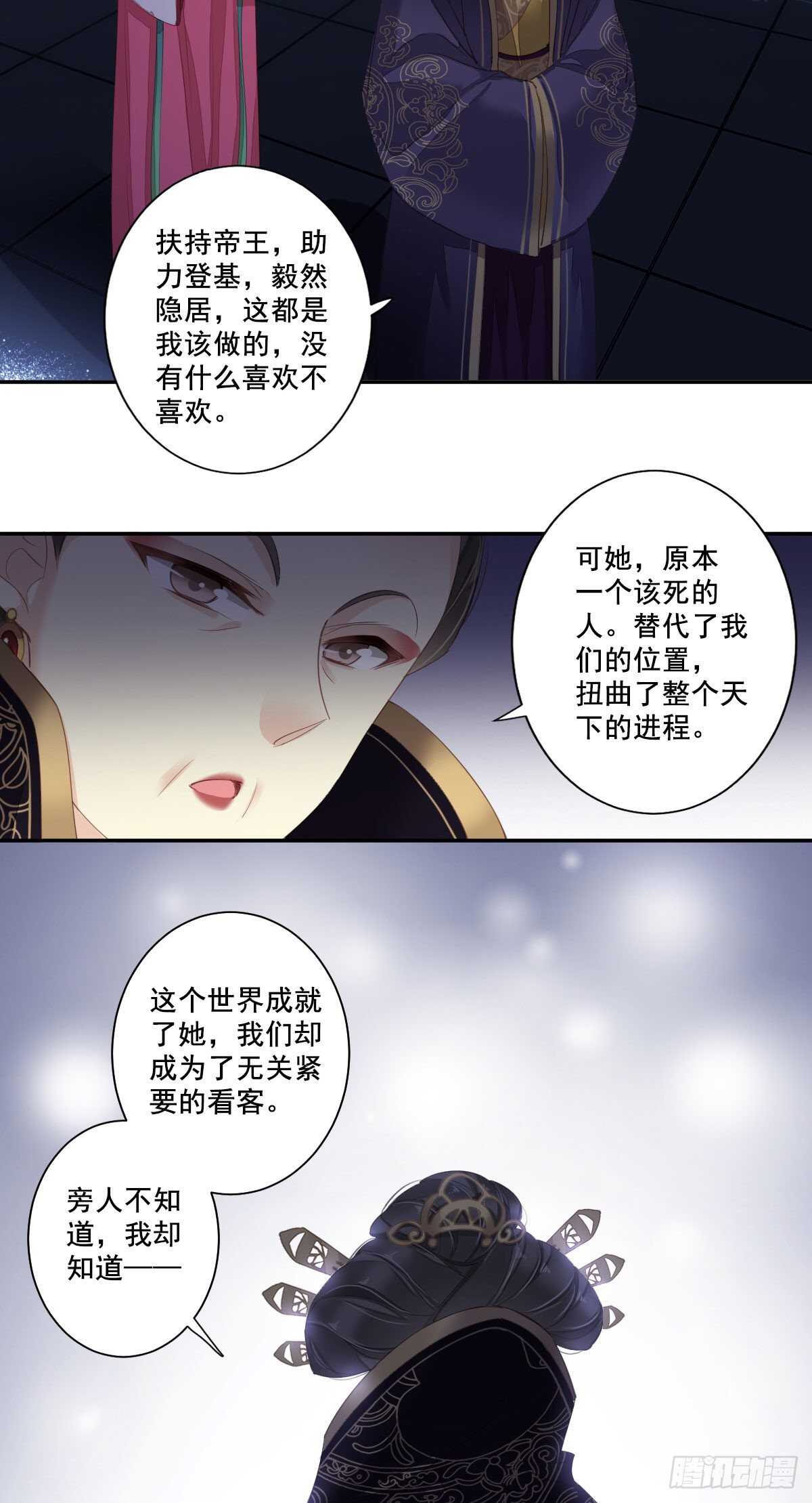 鸡汤皇后韩漫全集-第一百零三话（下）无删减无遮挡章节图片 