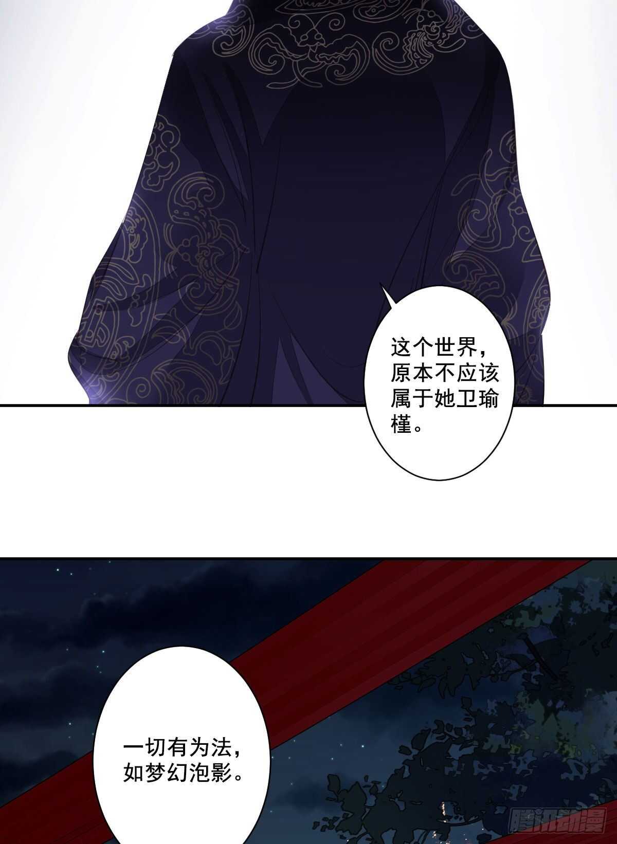 鸡汤皇后韩漫全集-第一百零三话（下）无删减无遮挡章节图片 