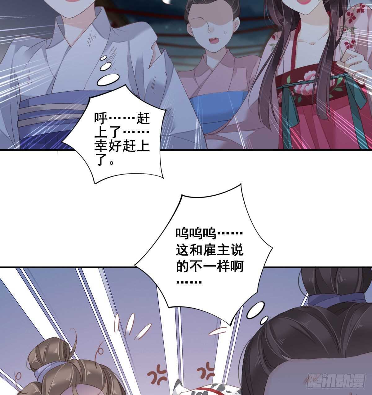 鸡汤皇后韩漫全集-第一百零三话（下）无删减无遮挡章节图片 