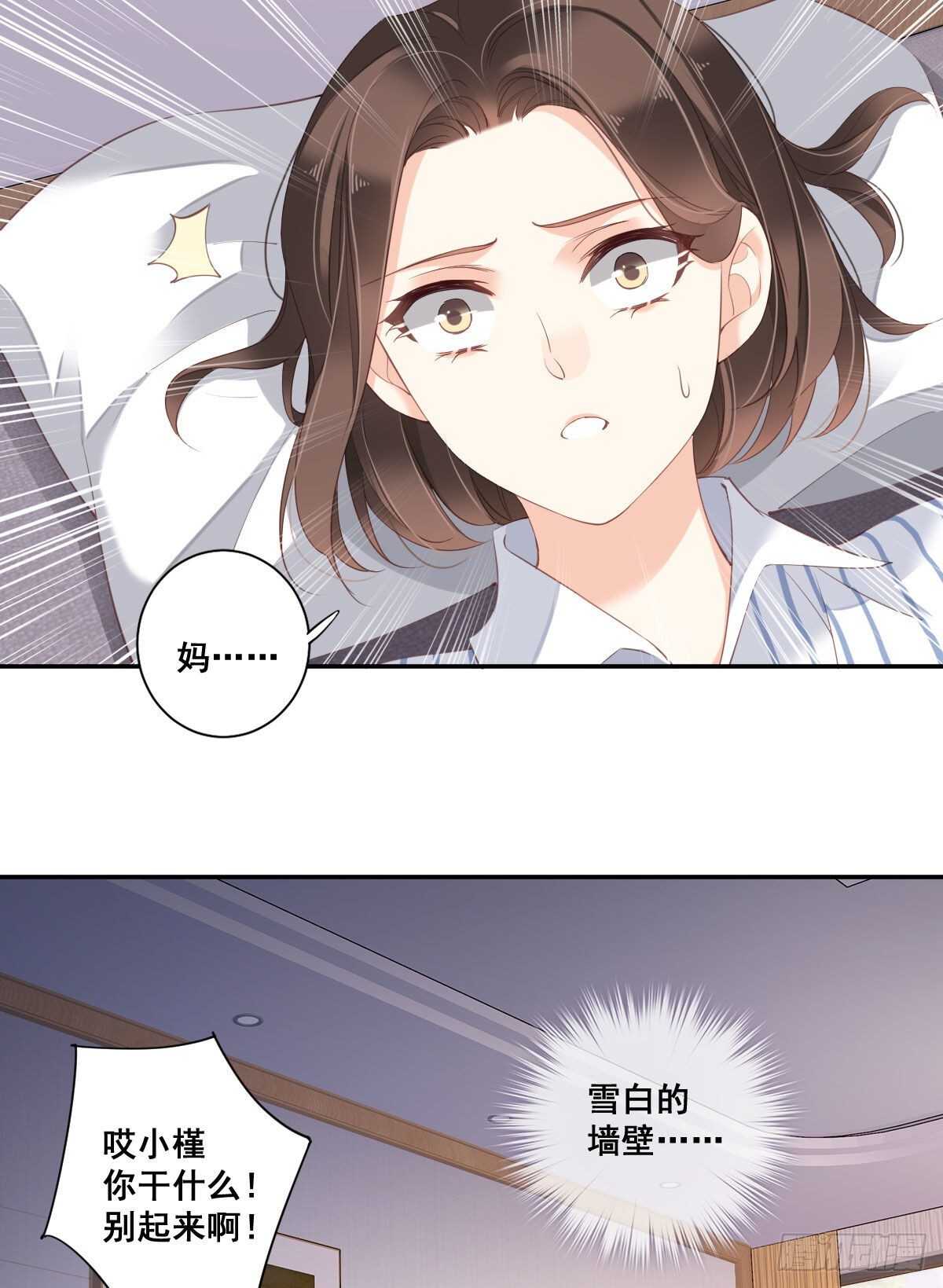 鸡汤皇后韩漫全集-第一百零四话（上）无删减无遮挡章节图片 