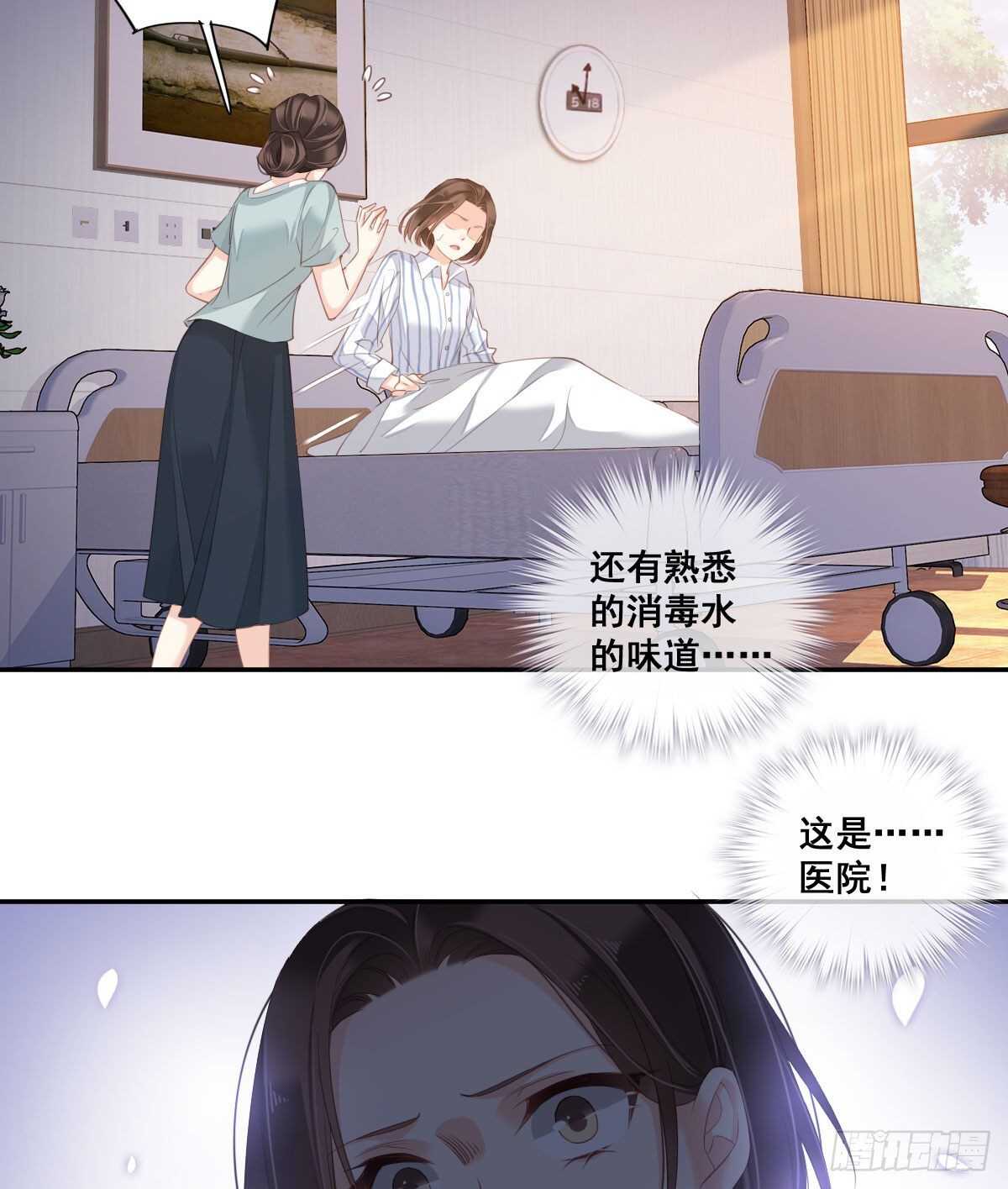 鸡汤皇后韩漫全集-第一百零四话（上）无删减无遮挡章节图片 