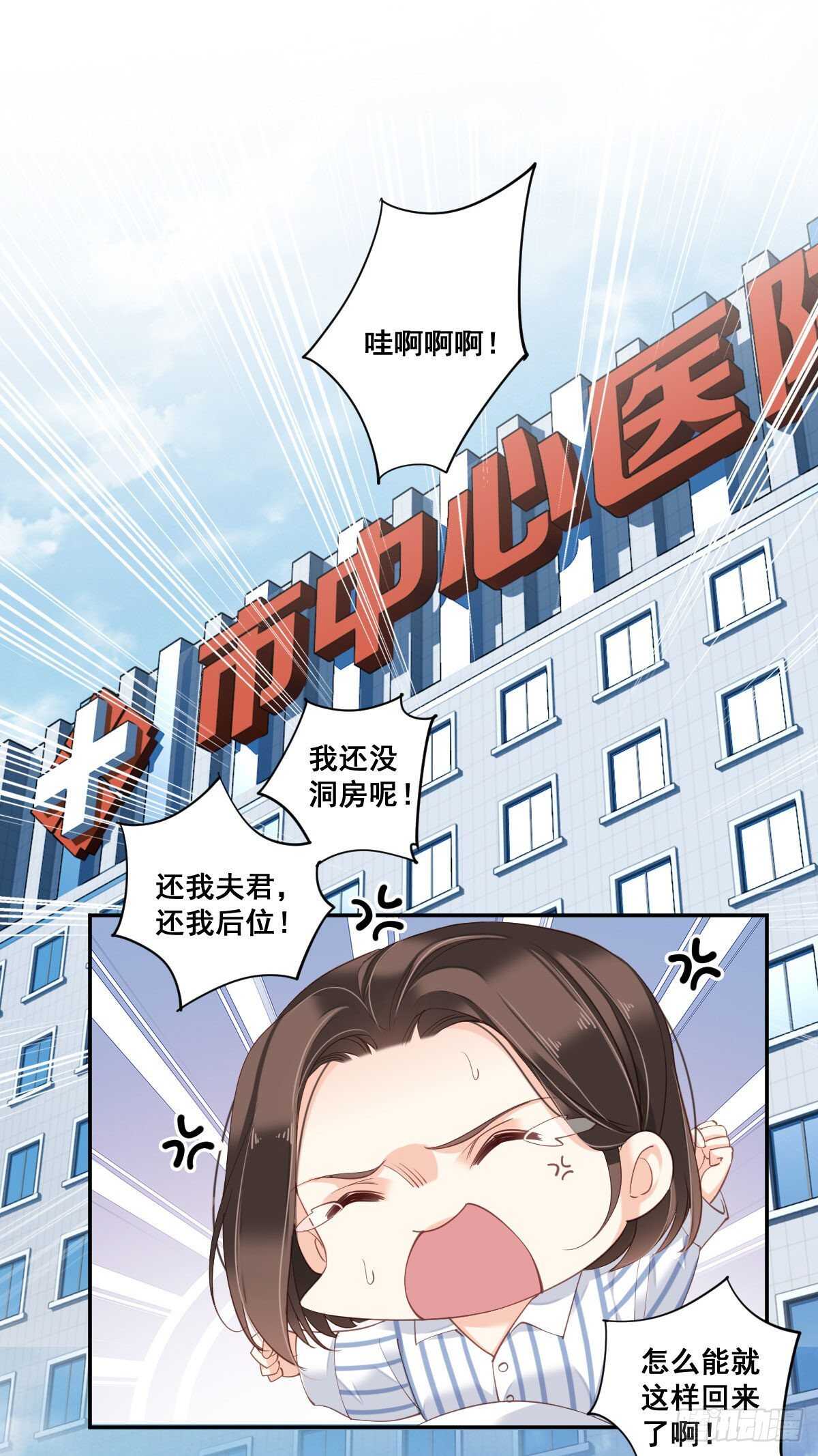 鸡汤皇后韩漫全集-第一百零四话（上）无删减无遮挡章节图片 