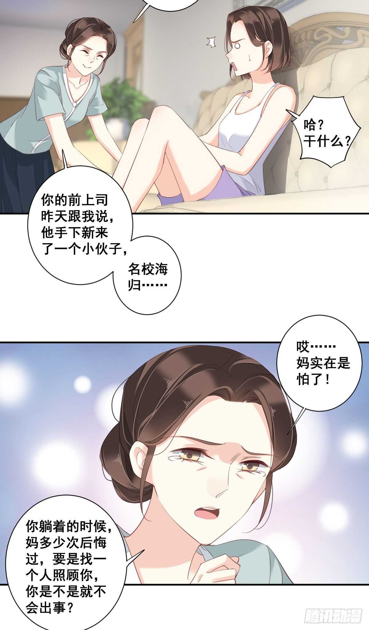 鸡汤皇后韩漫全集-第一百零四话（上）无删减无遮挡章节图片 