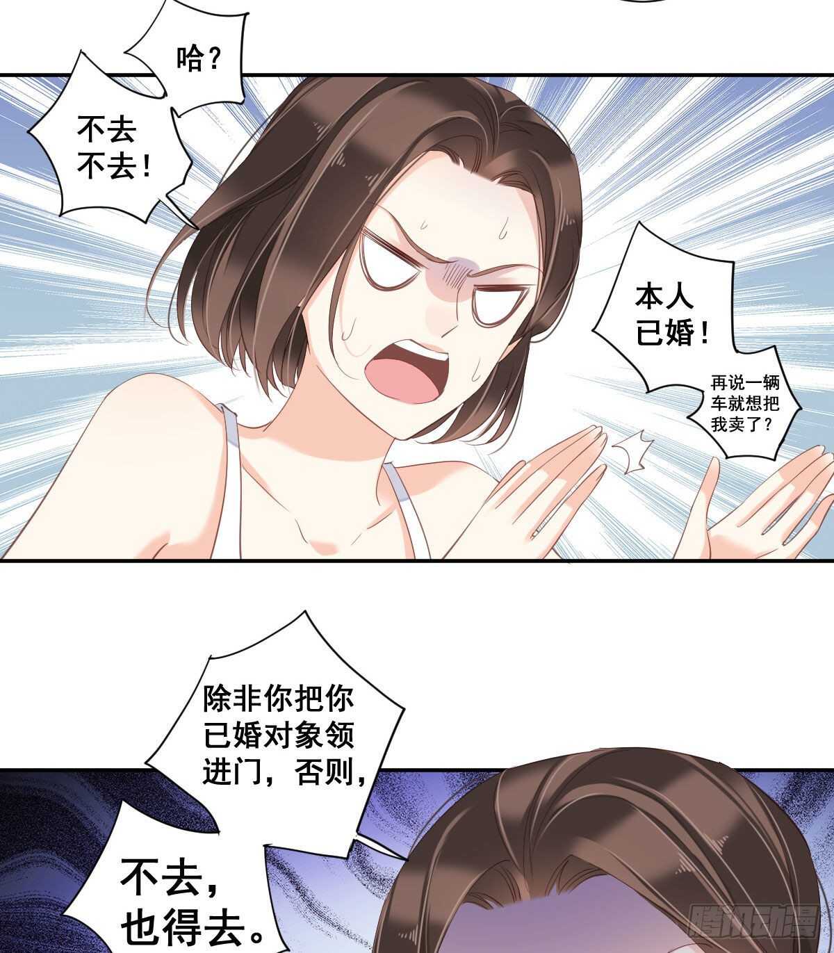 鸡汤皇后韩漫全集-第一百零四话（上）无删减无遮挡章节图片 