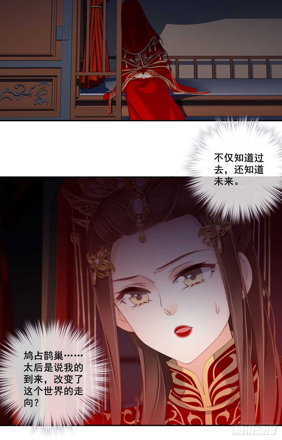 鸡汤皇后韩漫全集-第一百零四话（上）无删减无遮挡章节图片 