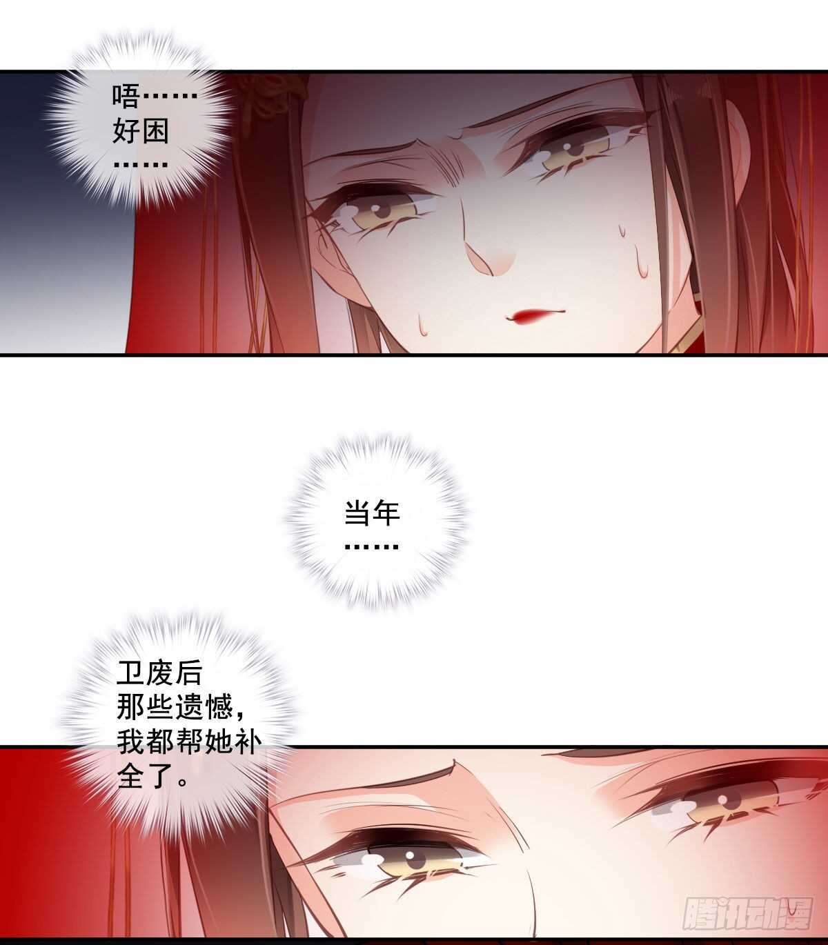 鸡汤皇后韩漫全集-第一百零四话（上）无删减无遮挡章节图片 