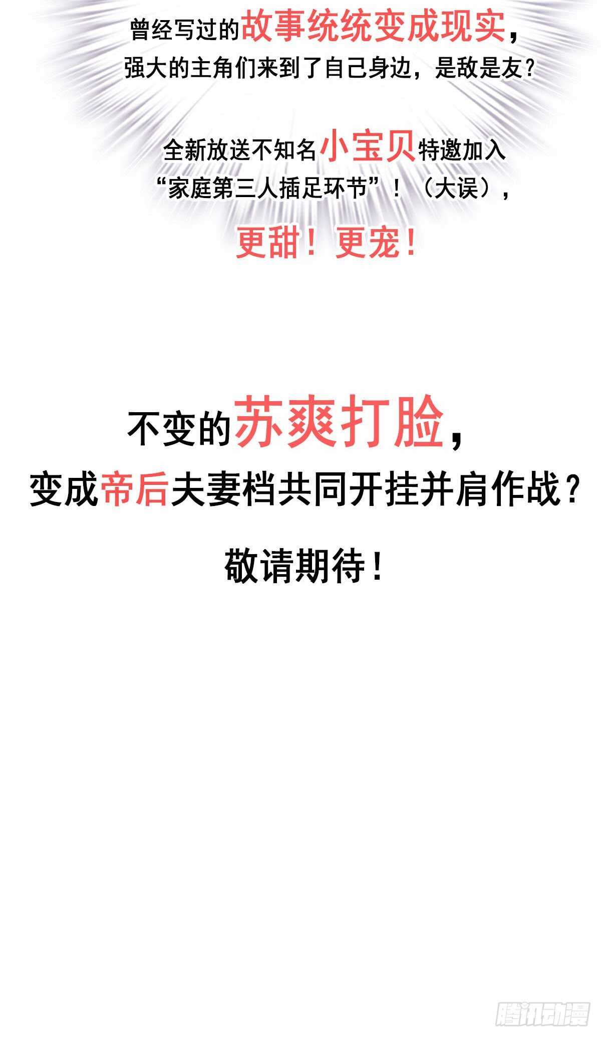 鸡汤皇后韩漫全集-第一百零四话（下）无删减无遮挡章节图片 