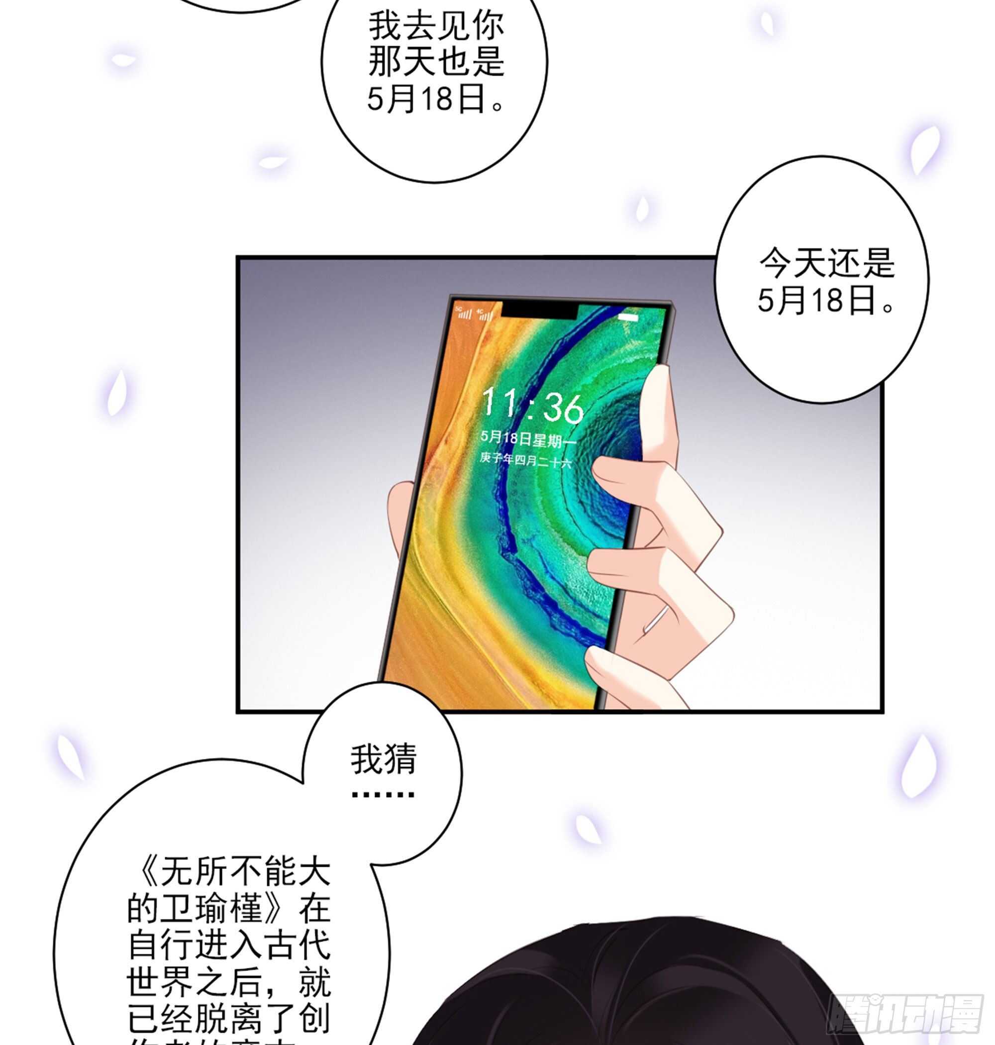 鸡汤皇后韩漫全集-第一百零五话（下）无删减无遮挡章节图片 