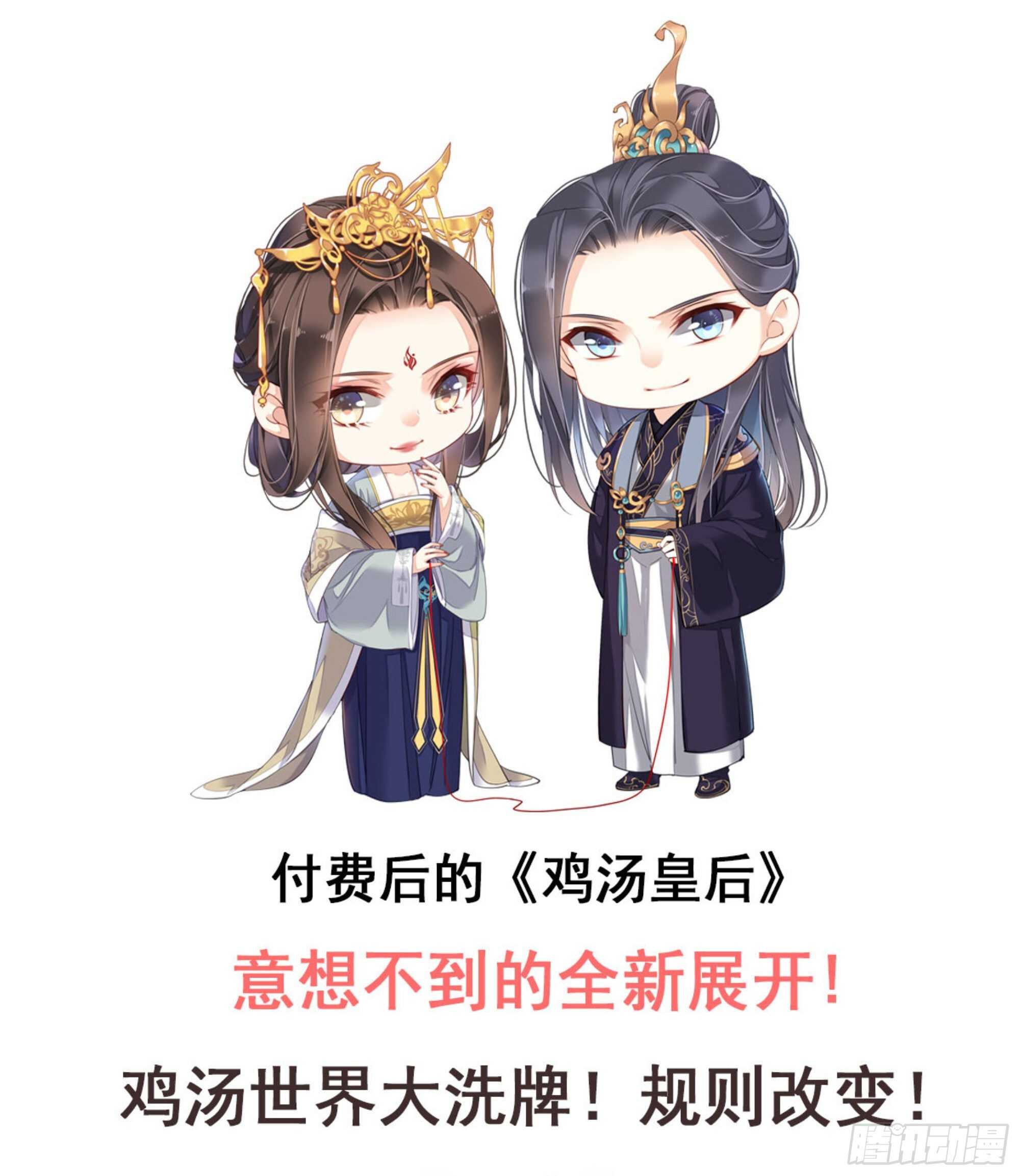 鸡汤皇后韩漫全集-第一百零六话（上）无删减无遮挡章节图片 