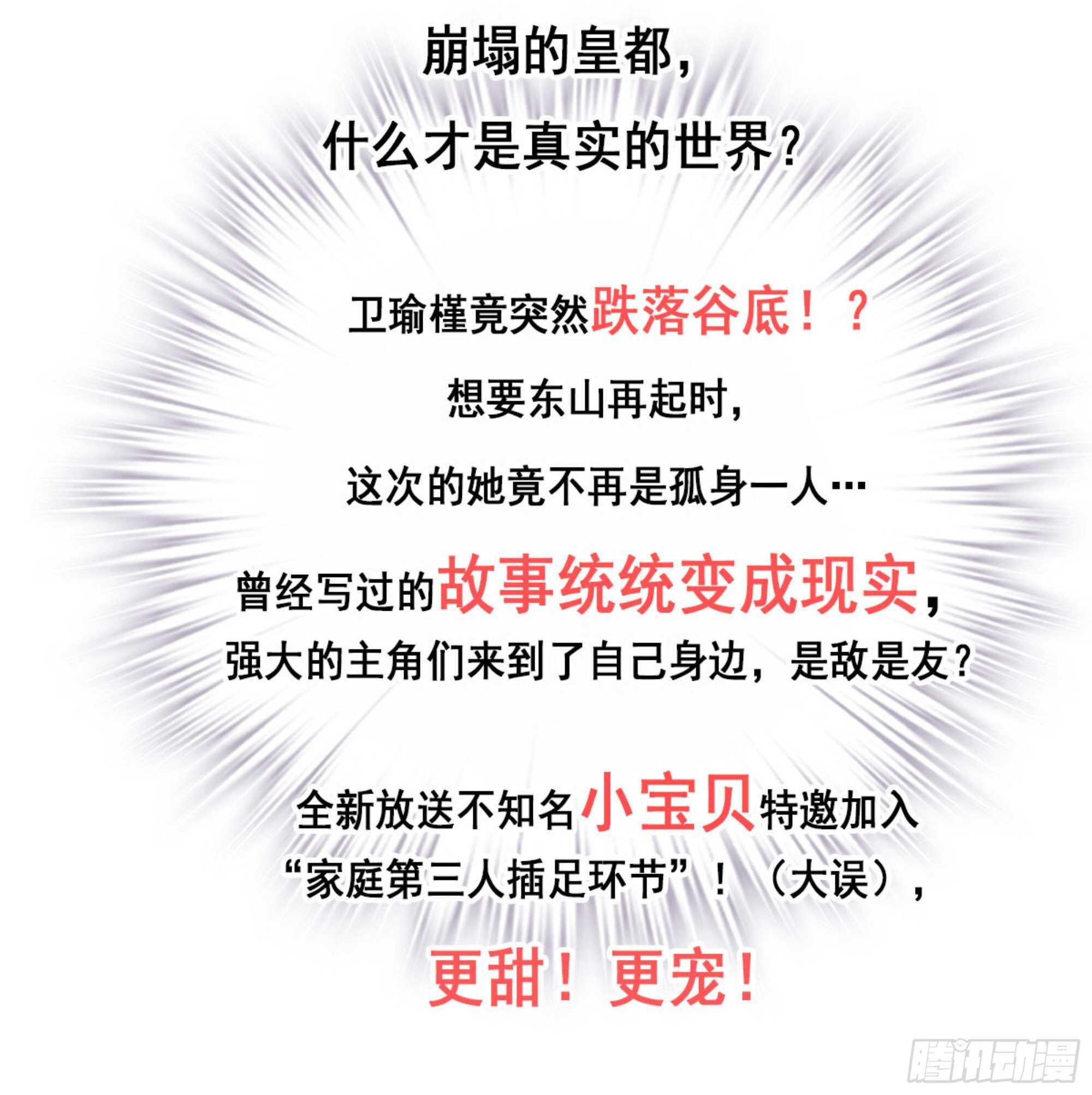 鸡汤皇后韩漫全集-第一百零六话（上）无删减无遮挡章节图片 