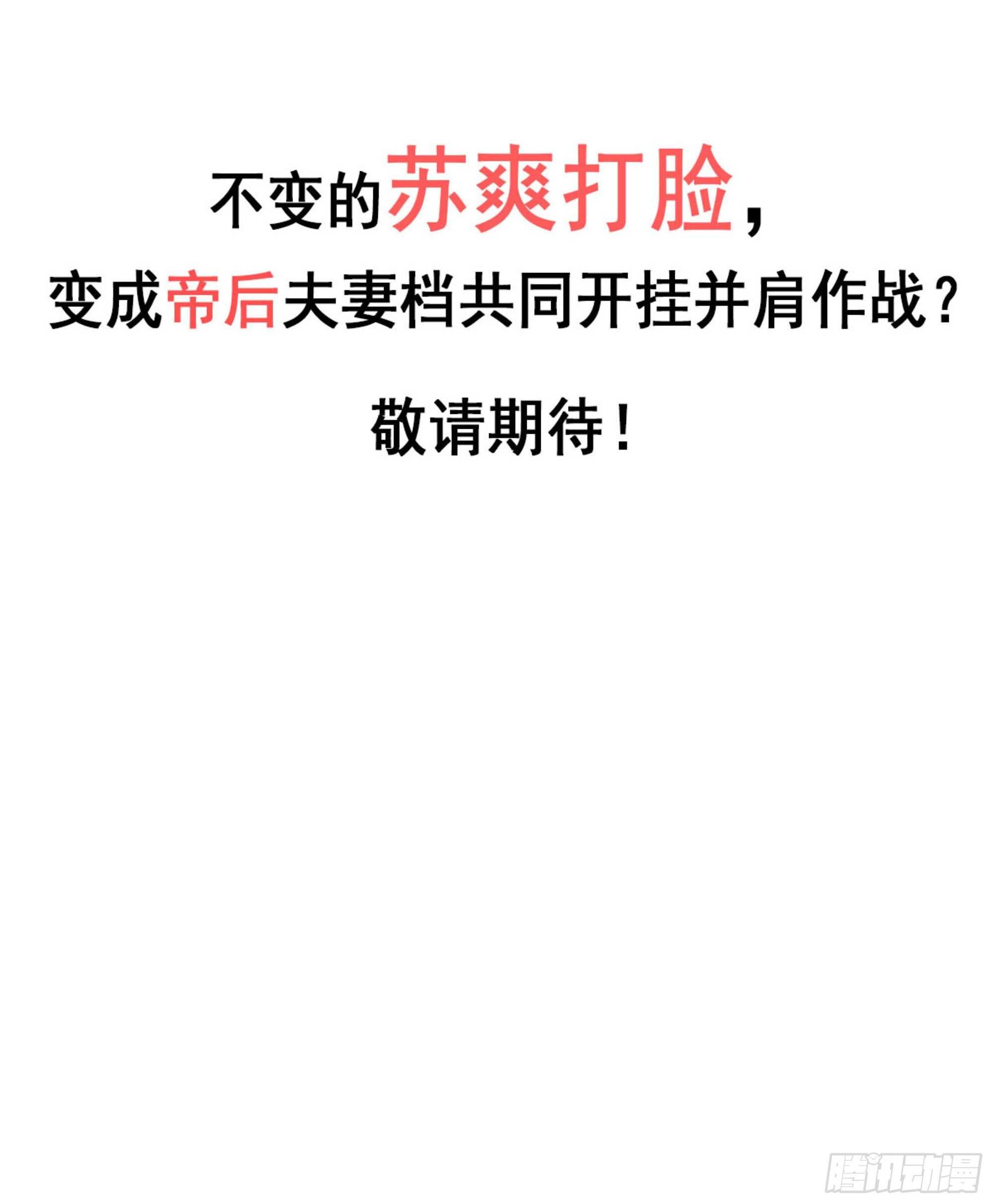 鸡汤皇后韩漫全集-第一百零六话（上）无删减无遮挡章节图片 