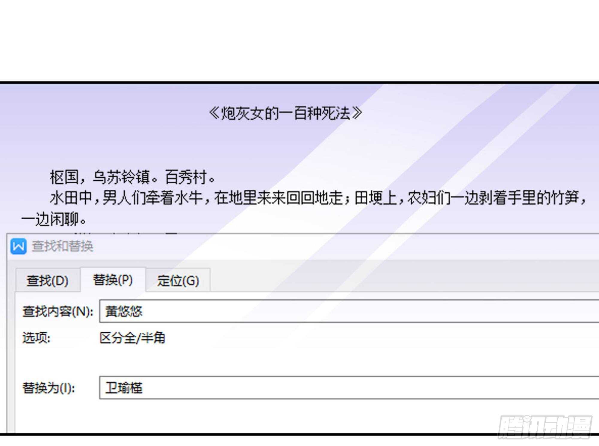 鸡汤皇后韩漫全集-第一百零六话（下）无删减无遮挡章节图片 