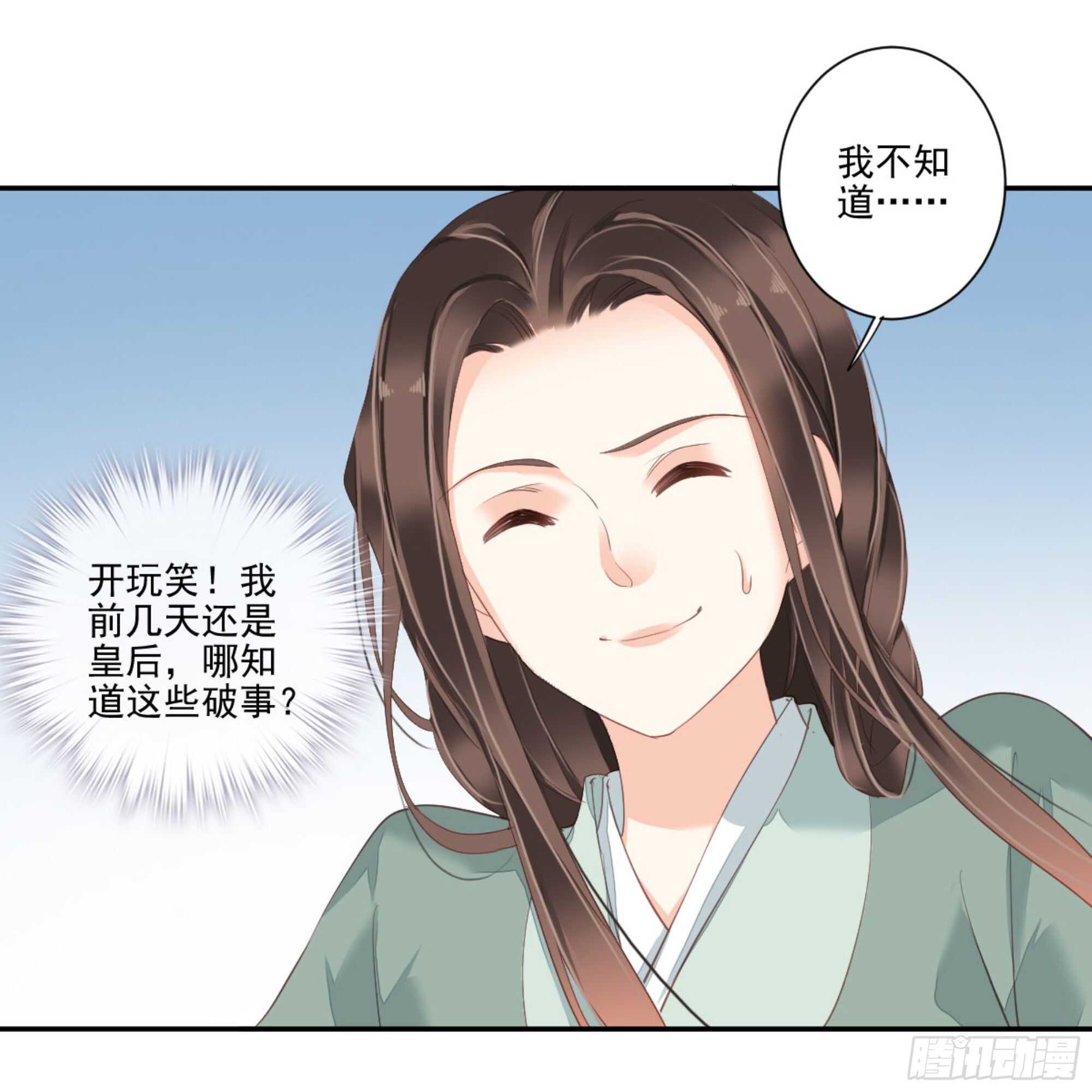 鸡汤皇后韩漫全集-第一百零六话（下）无删减无遮挡章节图片 