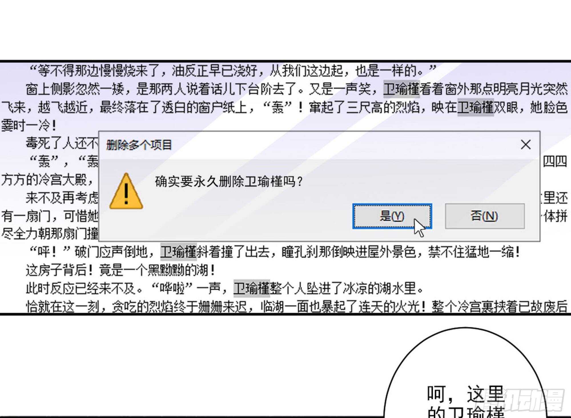 鸡汤皇后韩漫全集-第一百零六话（下）无删减无遮挡章节图片 
