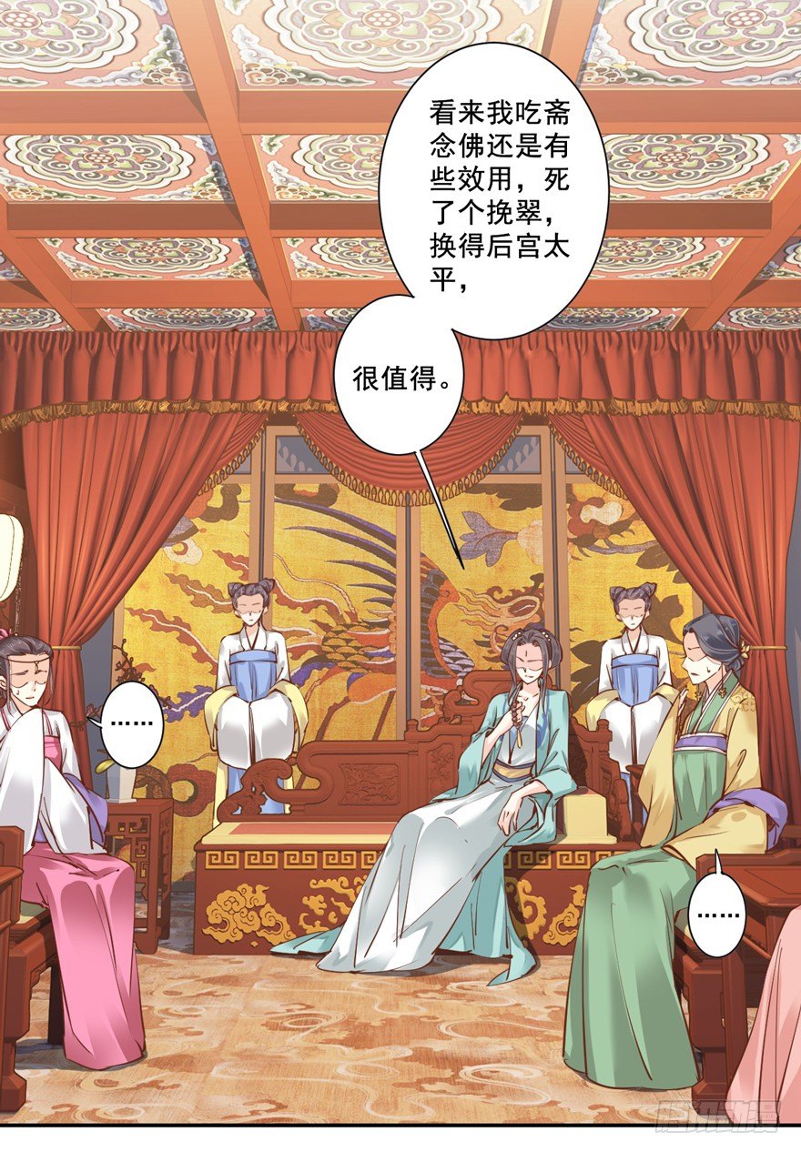 鸡汤皇后韩漫全集-哪里还睡得着……无删减无遮挡章节图片 