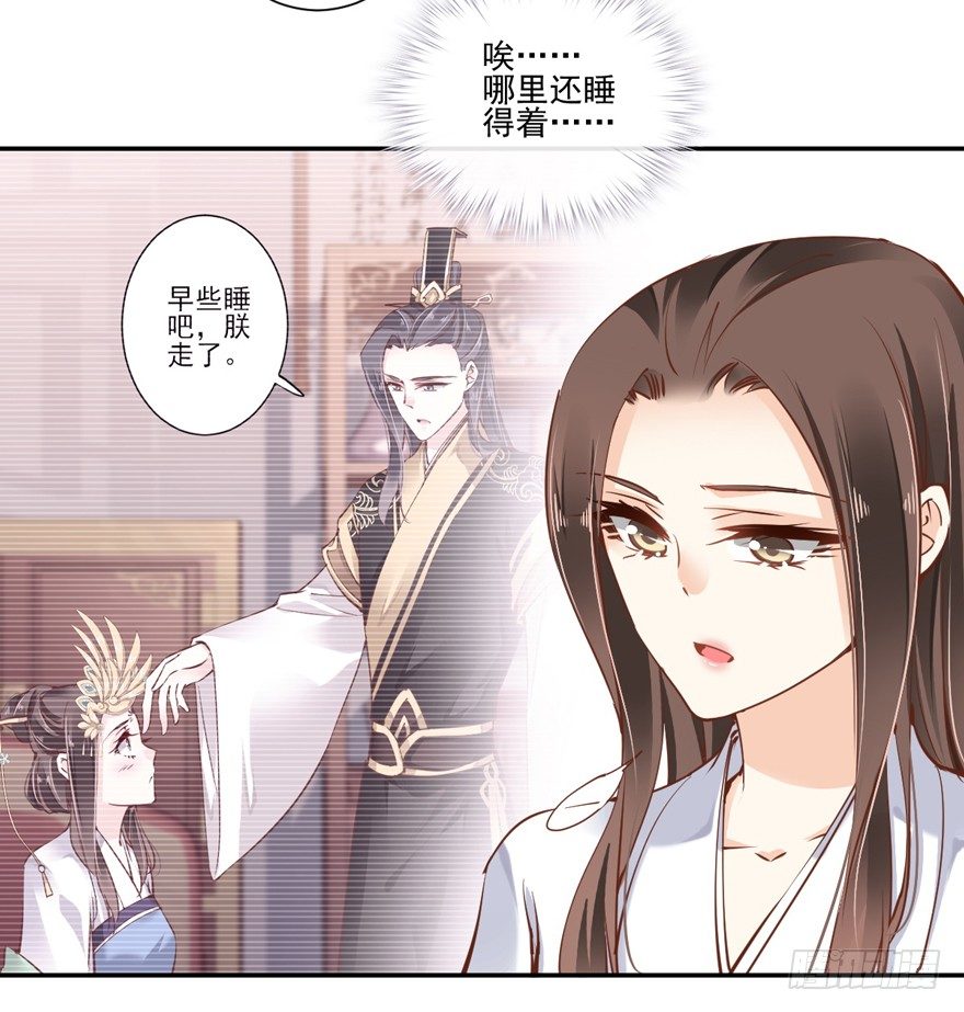 鸡汤皇后韩漫全集-哪里还睡得着……无删减无遮挡章节图片 