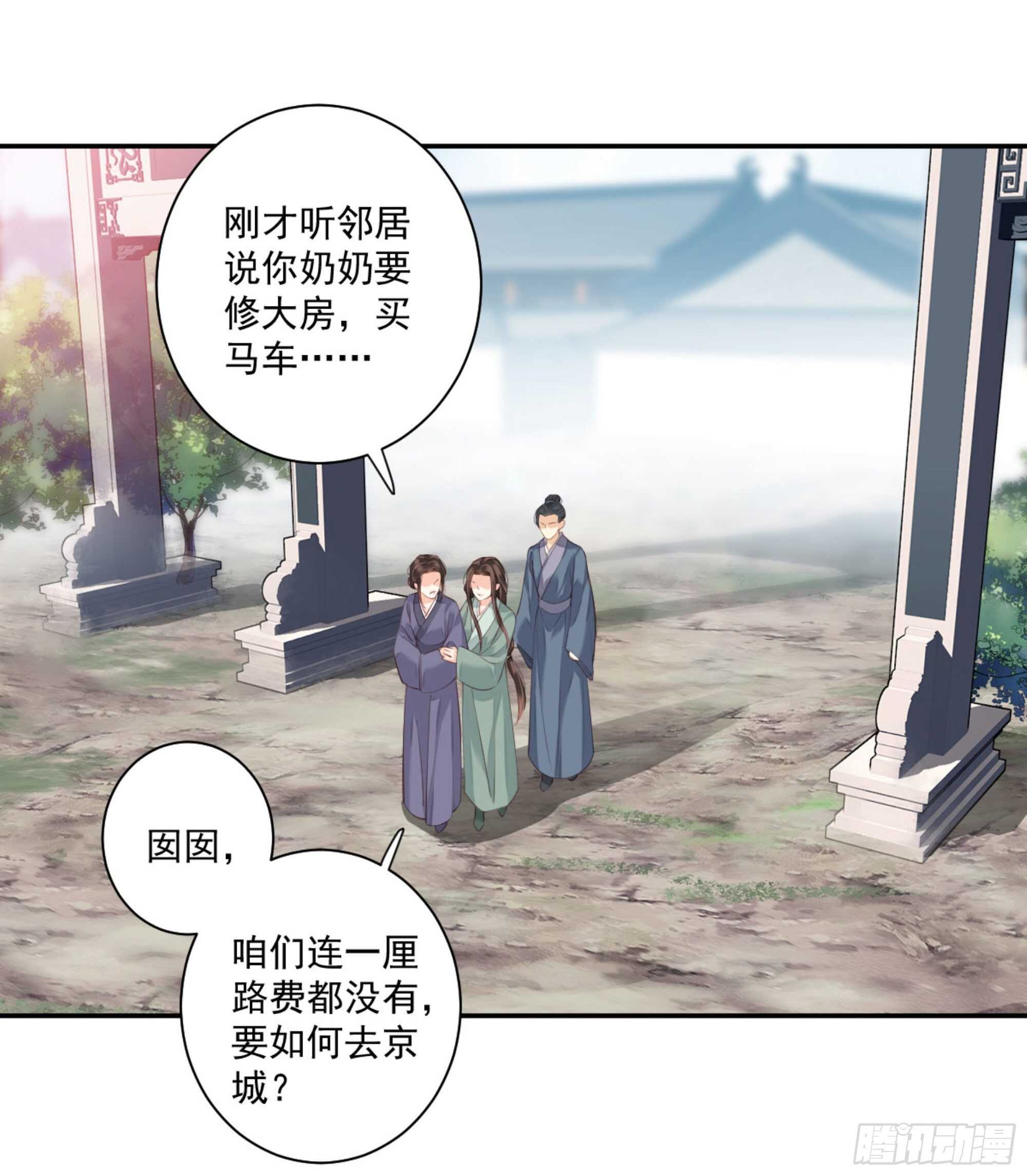 鸡汤皇后韩漫全集-第一百零八话（上）无删减无遮挡章节图片 