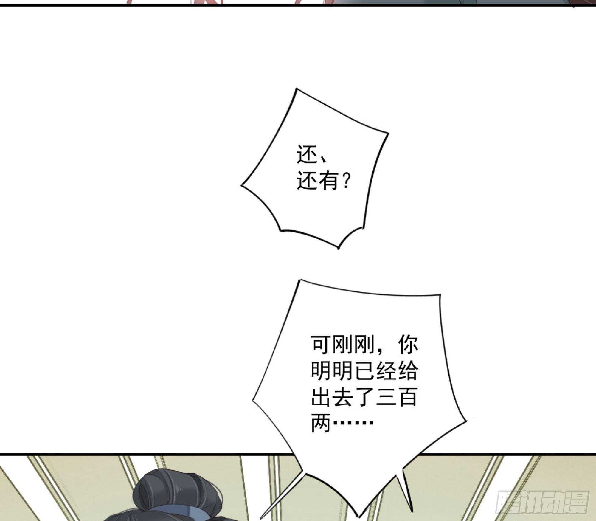 鸡汤皇后韩漫全集-第一百零八话（上）无删减无遮挡章节图片 