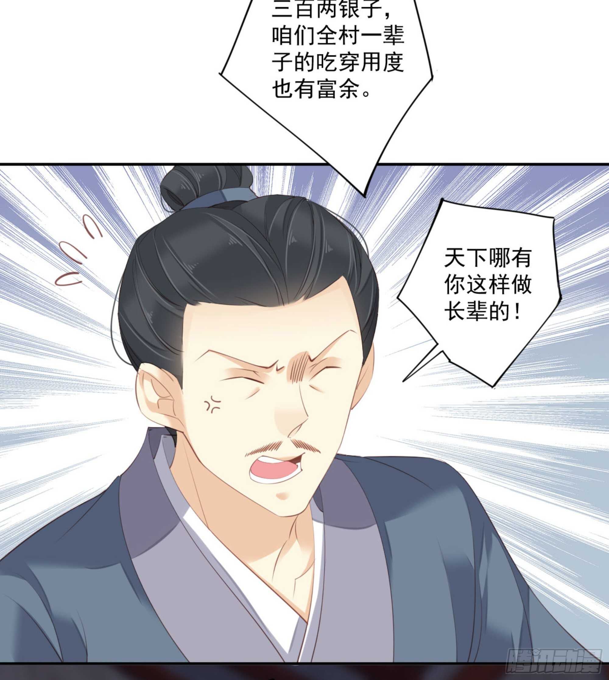 鸡汤皇后韩漫全集-第一百零八话（上）无删减无遮挡章节图片 