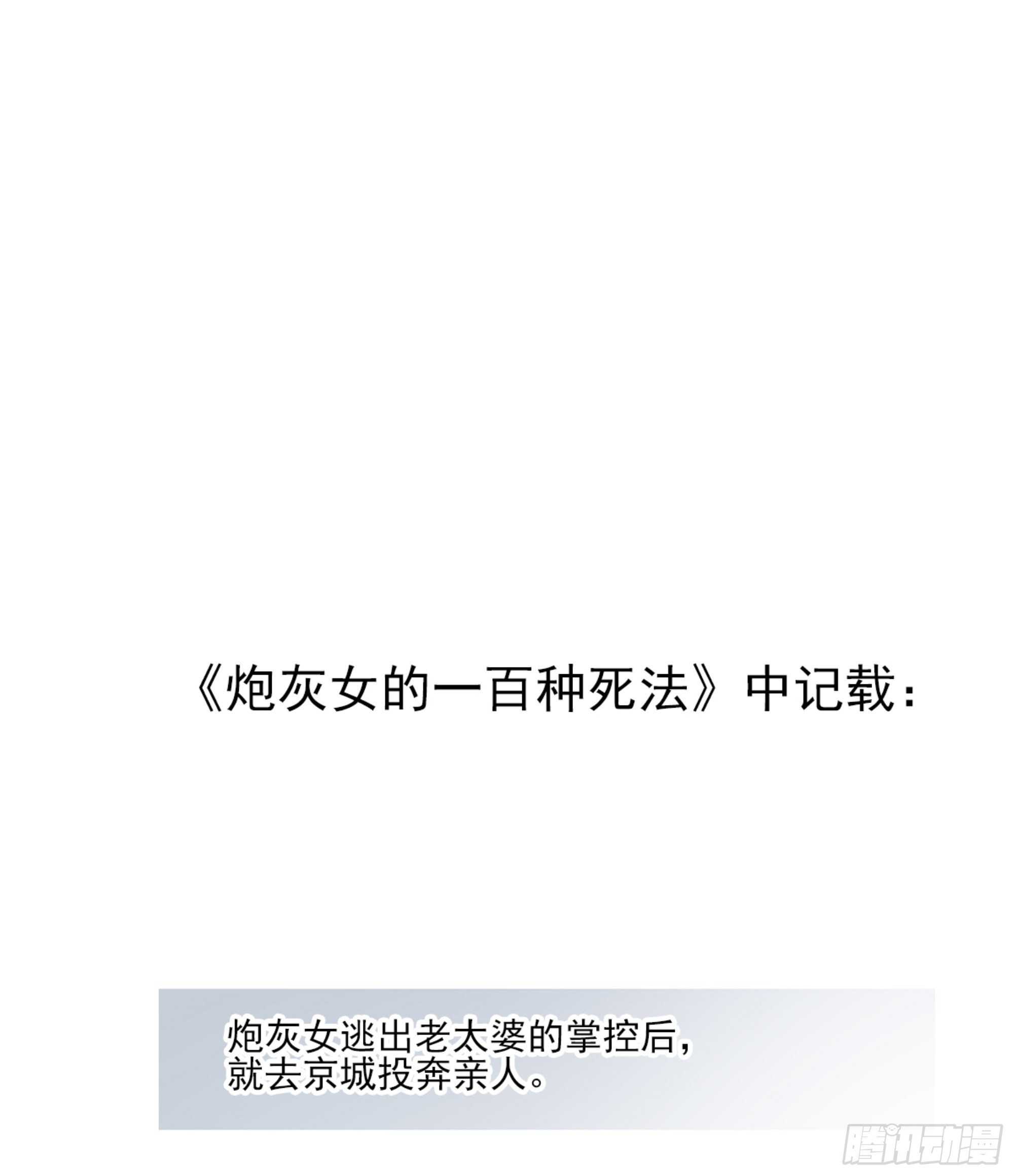鸡汤皇后韩漫全集-第一百零八话（下）无删减无遮挡章节图片 