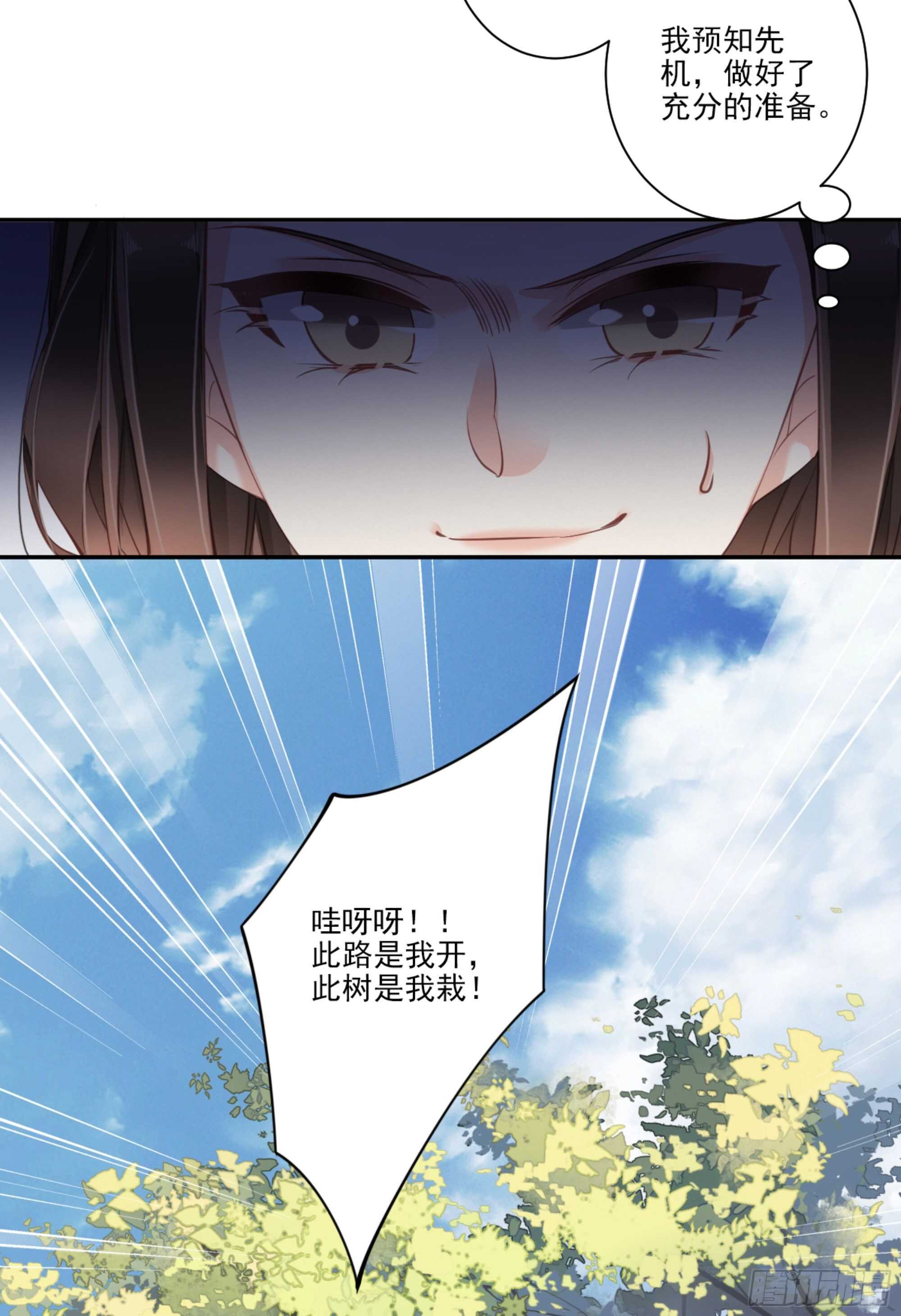 鸡汤皇后韩漫全集-第一百零八话（下）无删减无遮挡章节图片 