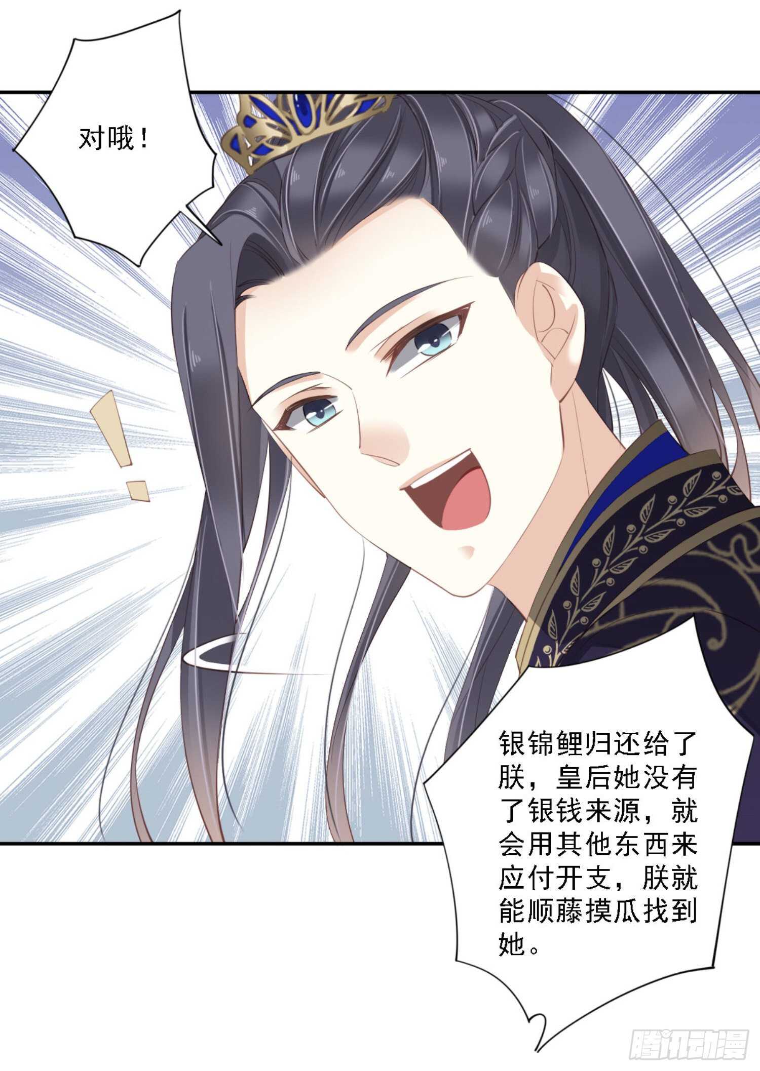 鸡汤皇后韩漫全集-第一百一十话（上）无删减无遮挡章节图片 