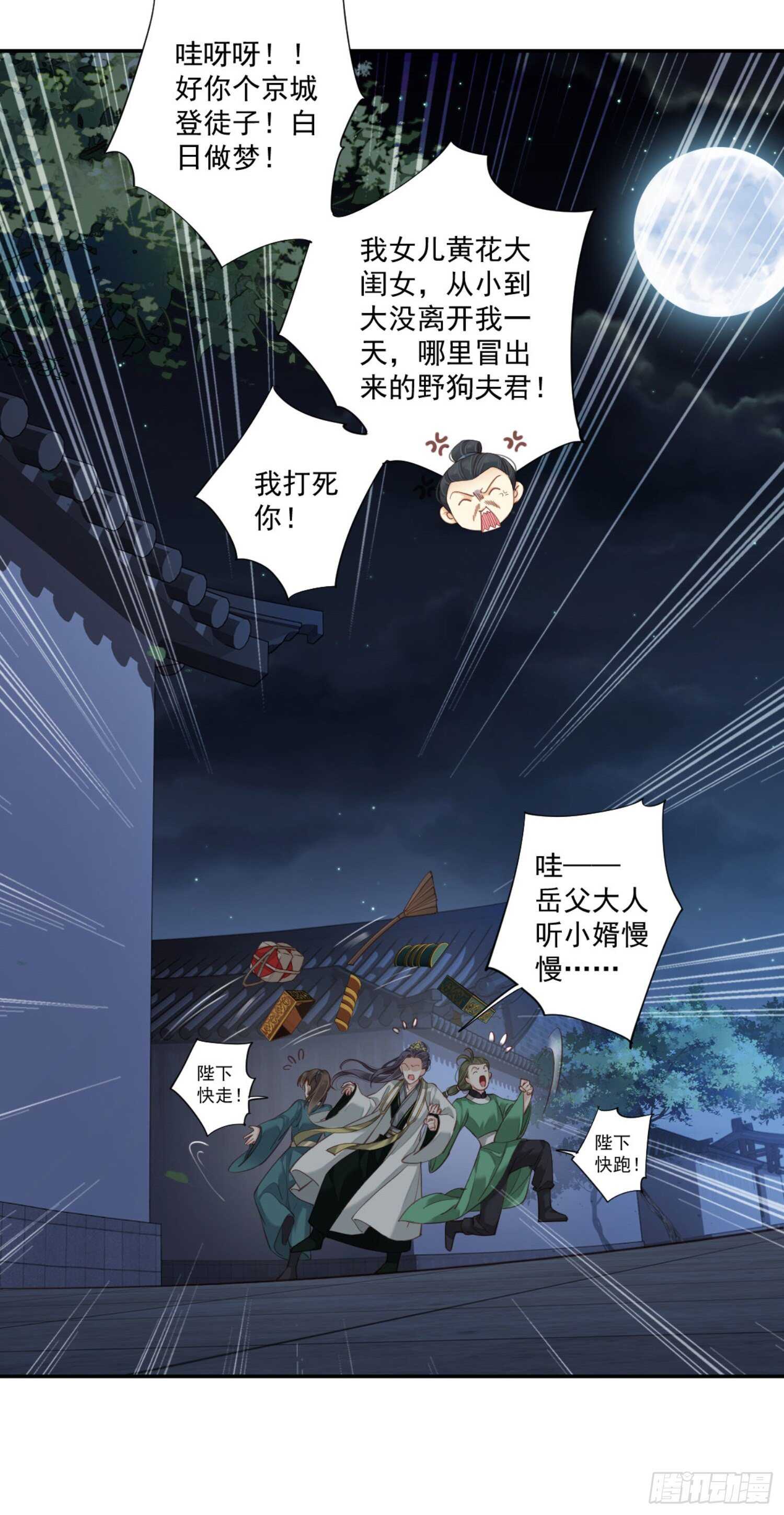 鸡汤皇后韩漫全集-第一百一十话（上）无删减无遮挡章节图片 
