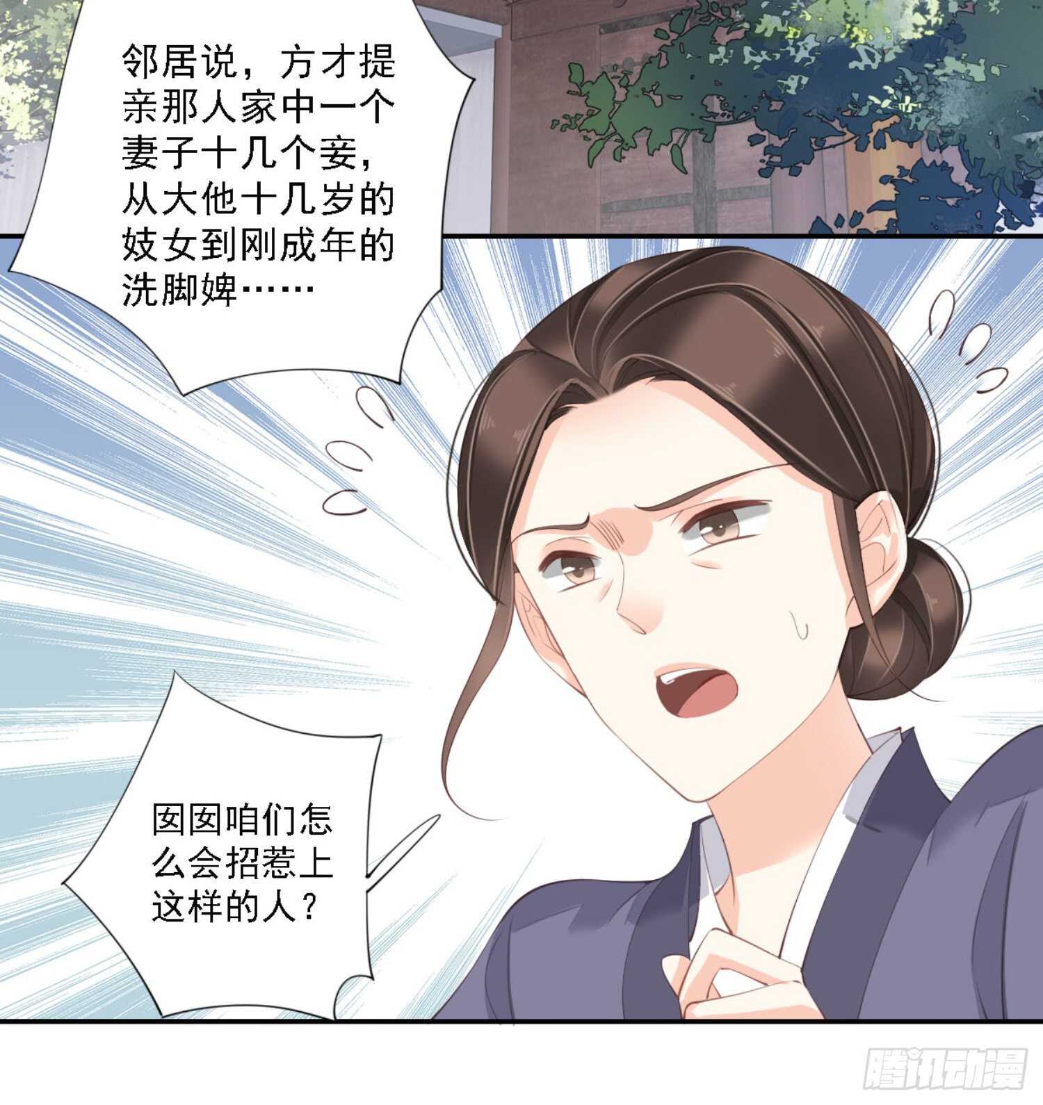 鸡汤皇后韩漫全集-第一百一十一话（上）无删减无遮挡章节图片 
