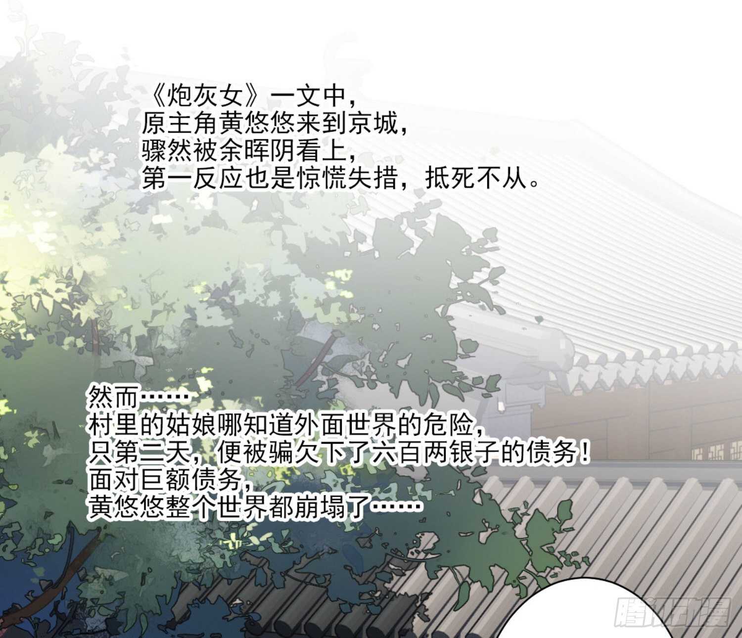 鸡汤皇后韩漫全集-第一百一十一话（上）无删减无遮挡章节图片 