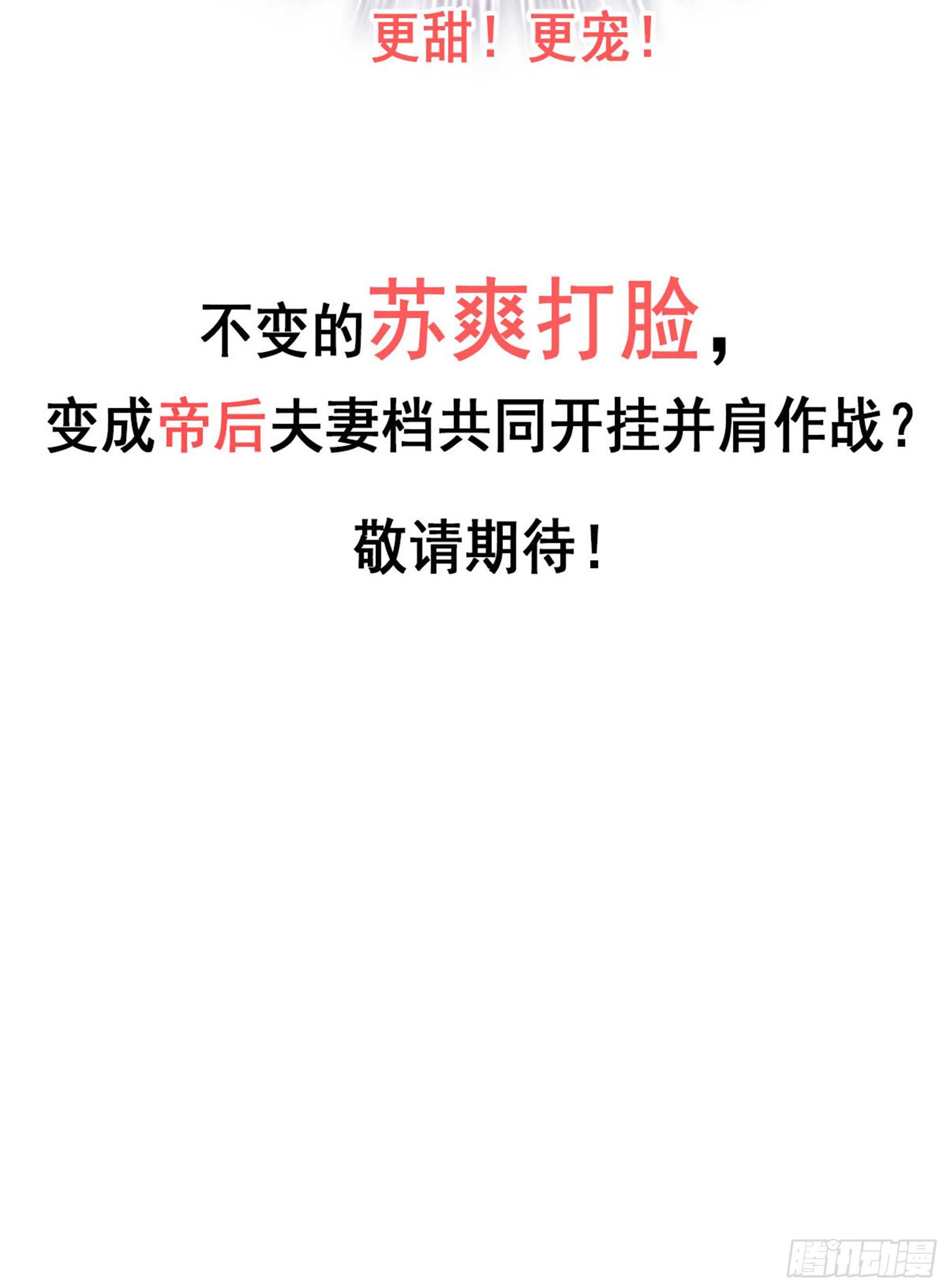 鸡汤皇后韩漫全集-第一百一十一话（上）无删减无遮挡章节图片 