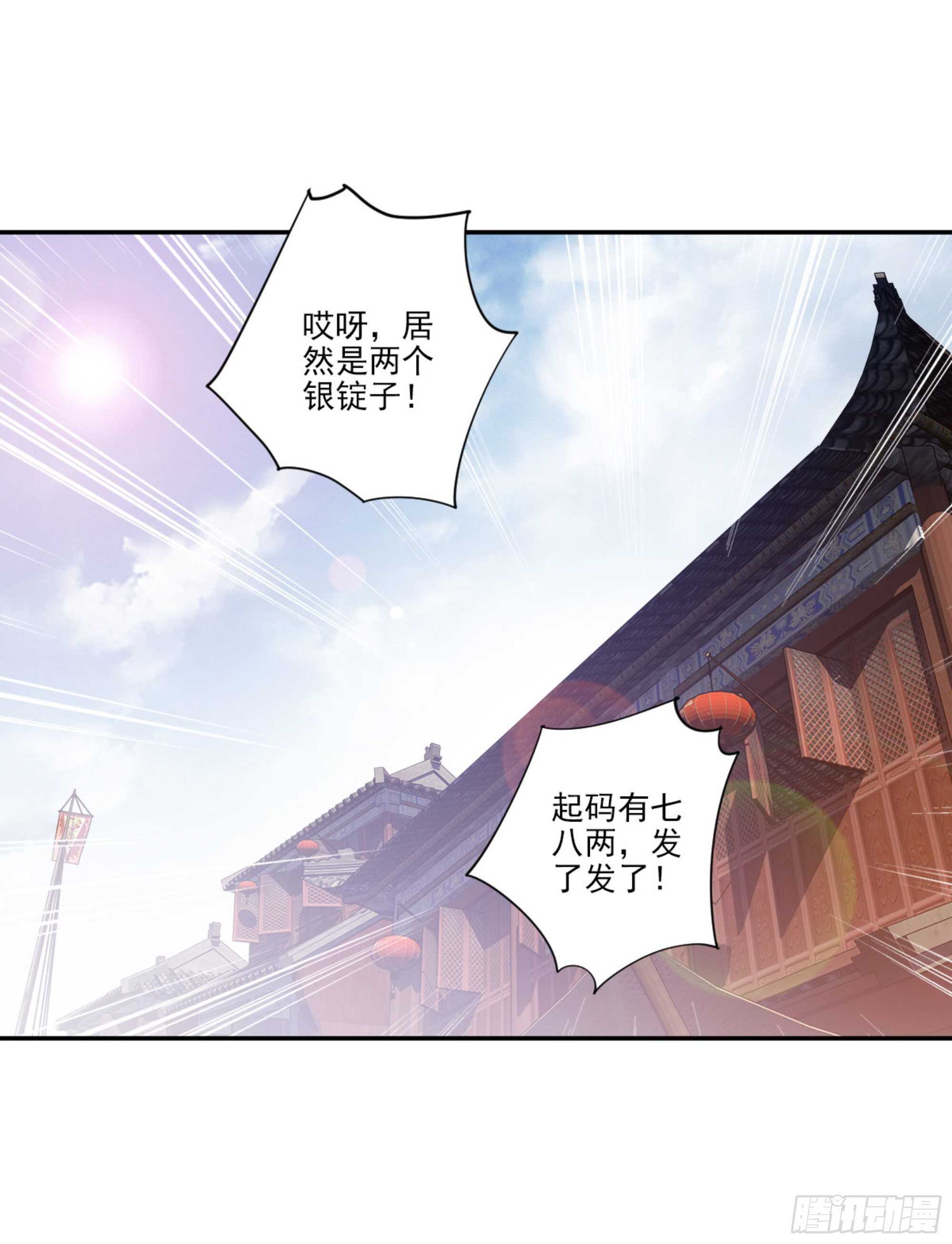 鸡汤皇后韩漫全集-第一百一十一话（下）无删减无遮挡章节图片 