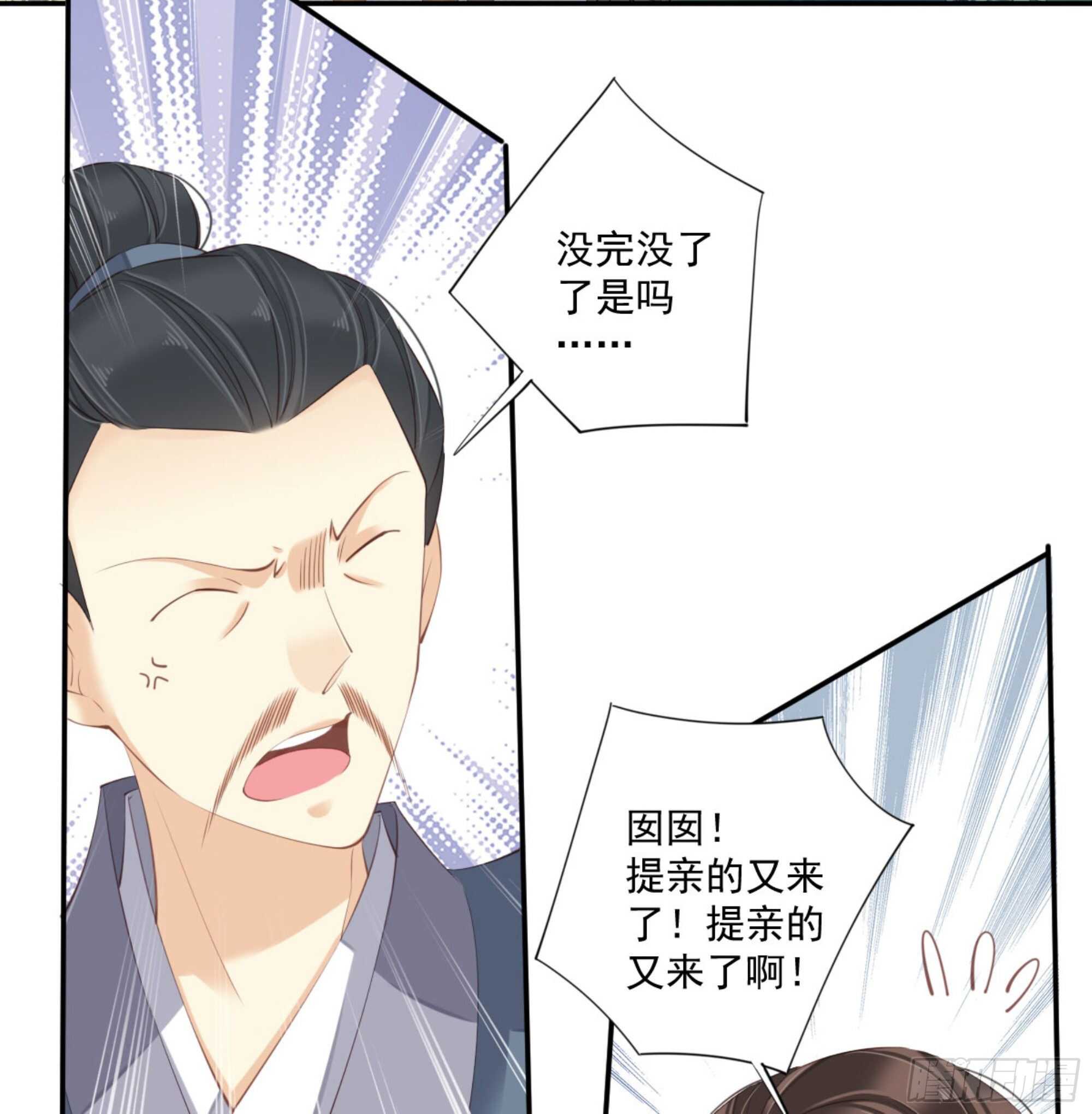 鸡汤皇后韩漫全集-第一百一十一话（下）无删减无遮挡章节图片 