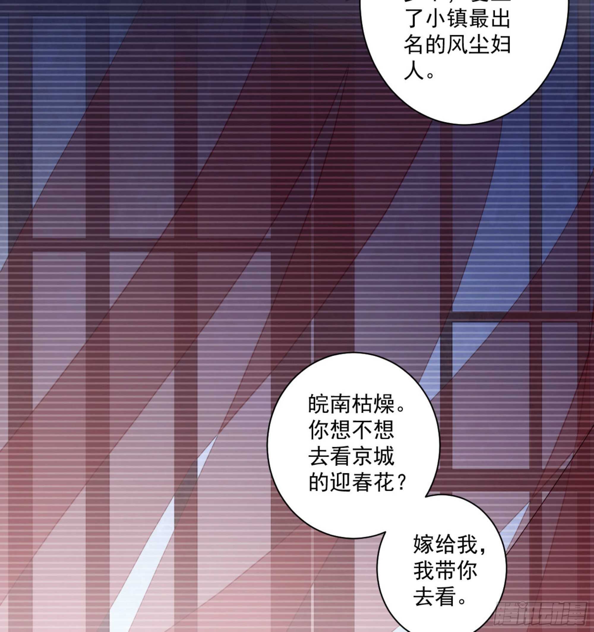 鸡汤皇后韩漫全集-第一百一十四话无删减无遮挡章节图片 