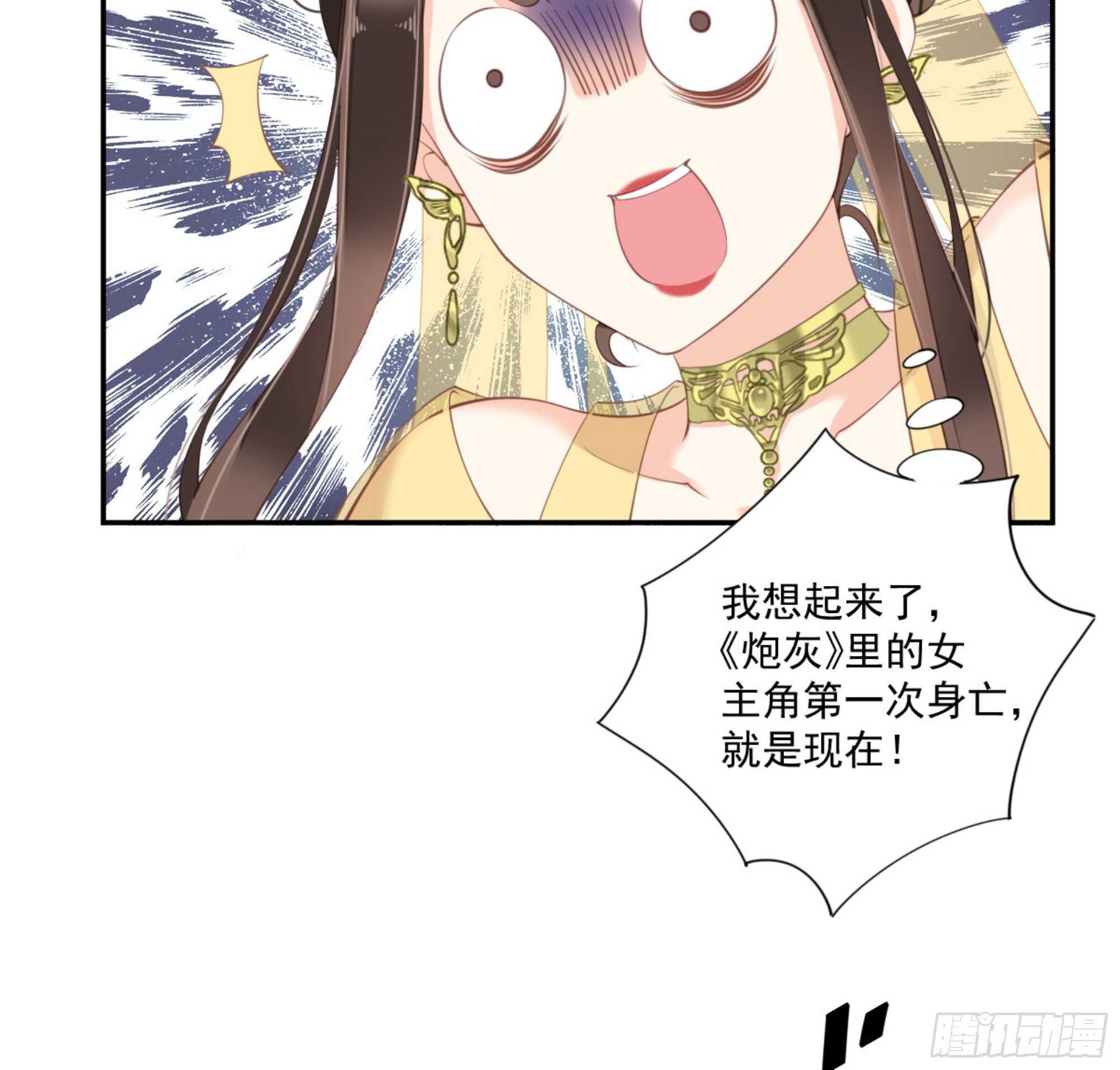 鸡汤皇后韩漫全集-第一百一十四话无删减无遮挡章节图片 