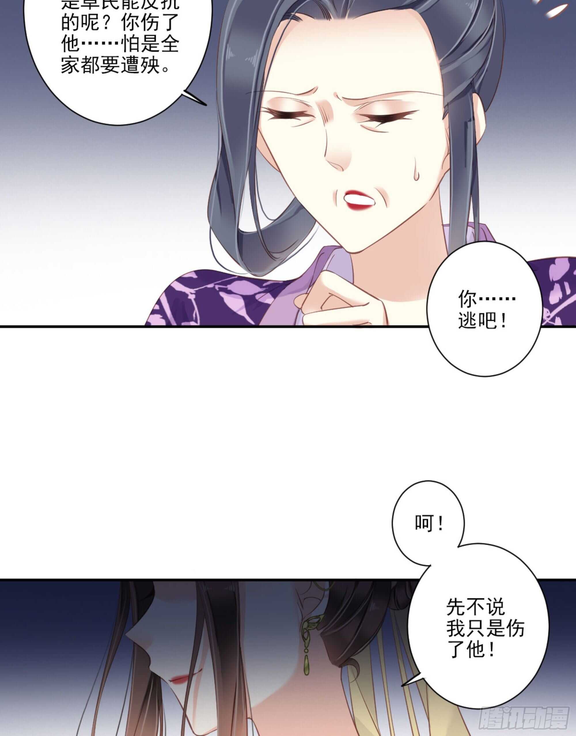鸡汤皇后韩漫全集-第一百一十四话无删减无遮挡章节图片 