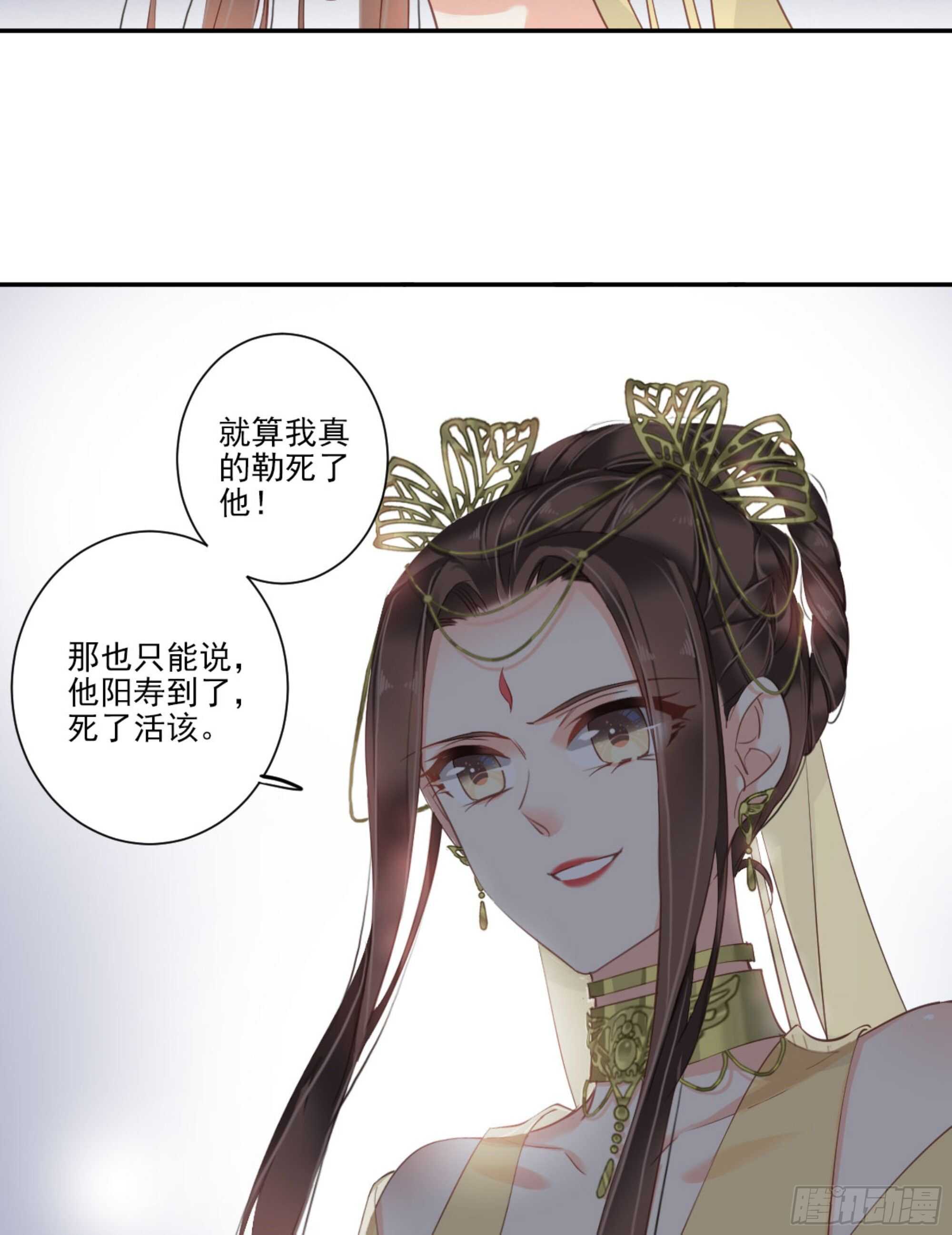 鸡汤皇后韩漫全集-第一百一十四话无删减无遮挡章节图片 